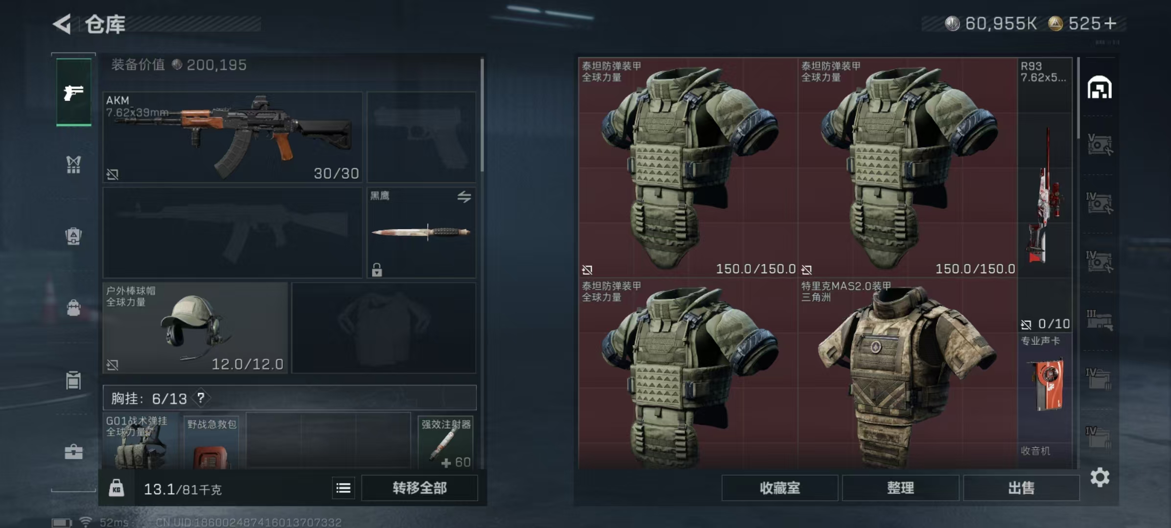 SJZCMW441103三角洲行动账号详情图4