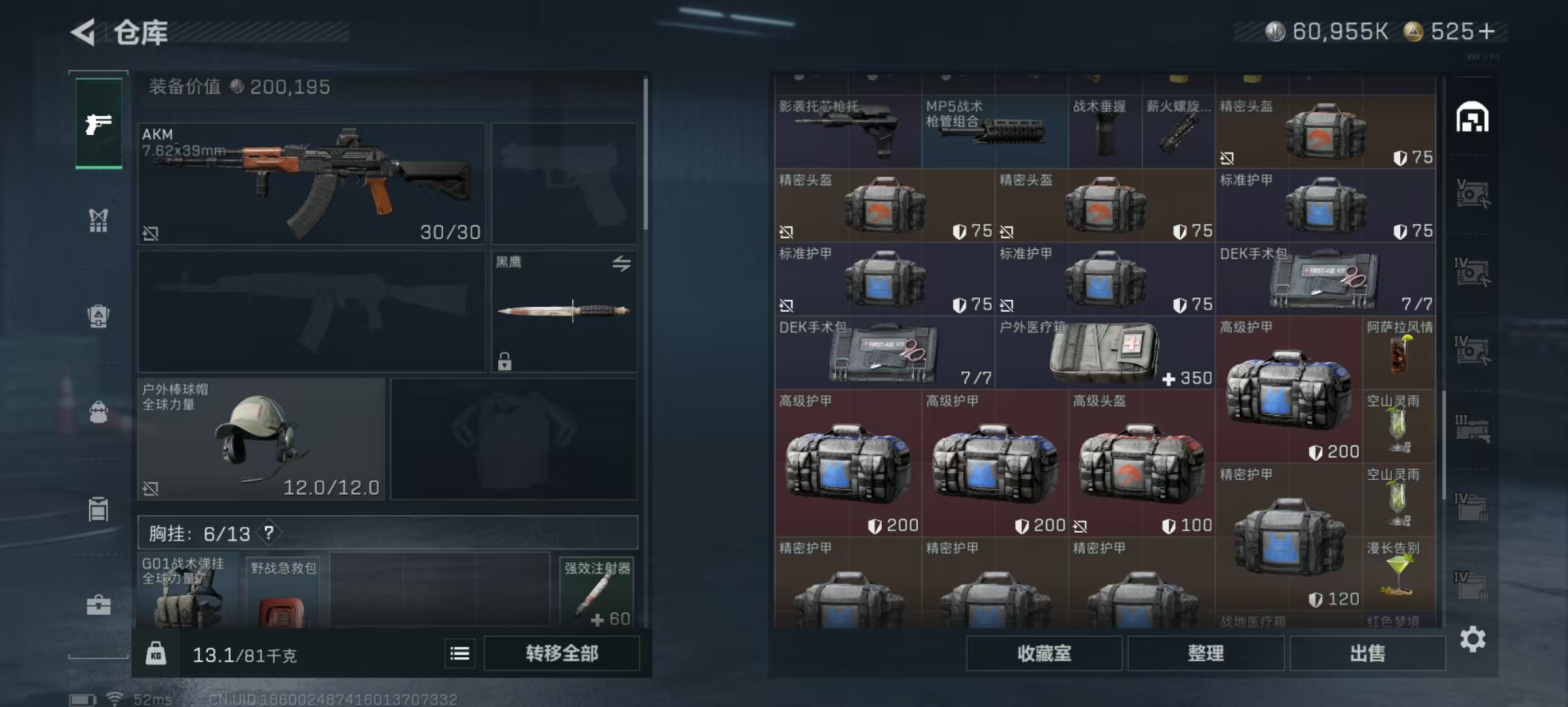 SJZCMW441103三角洲行动账号详情图7