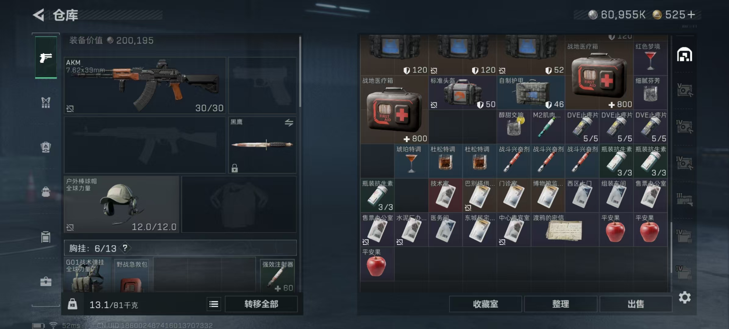 SJZCMW441103三角洲行动账号详情图8