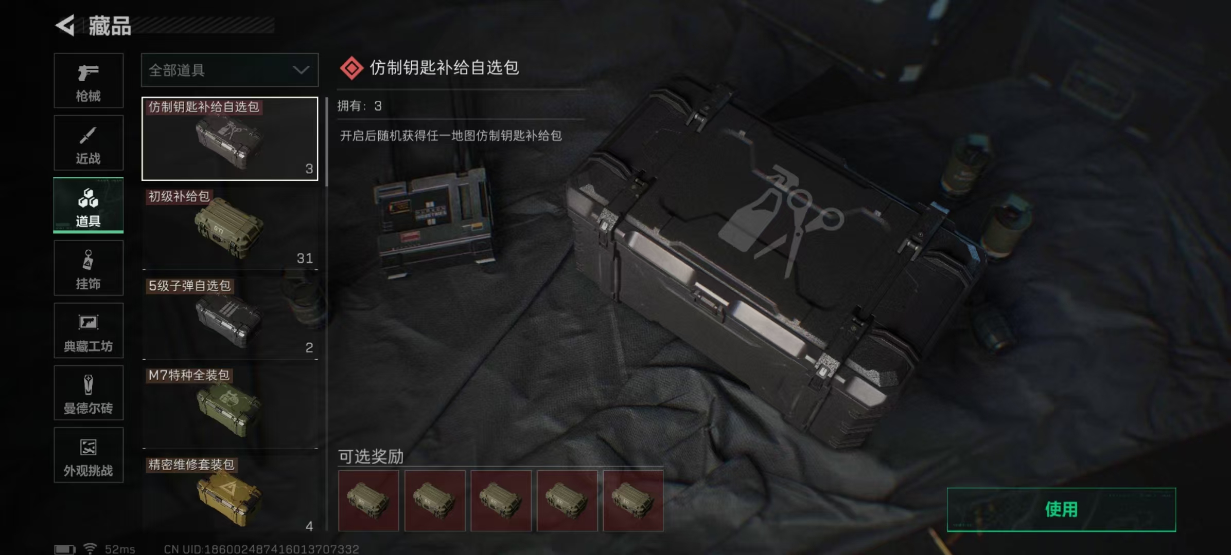 SJZCMW441103三角洲行动账号详情图13