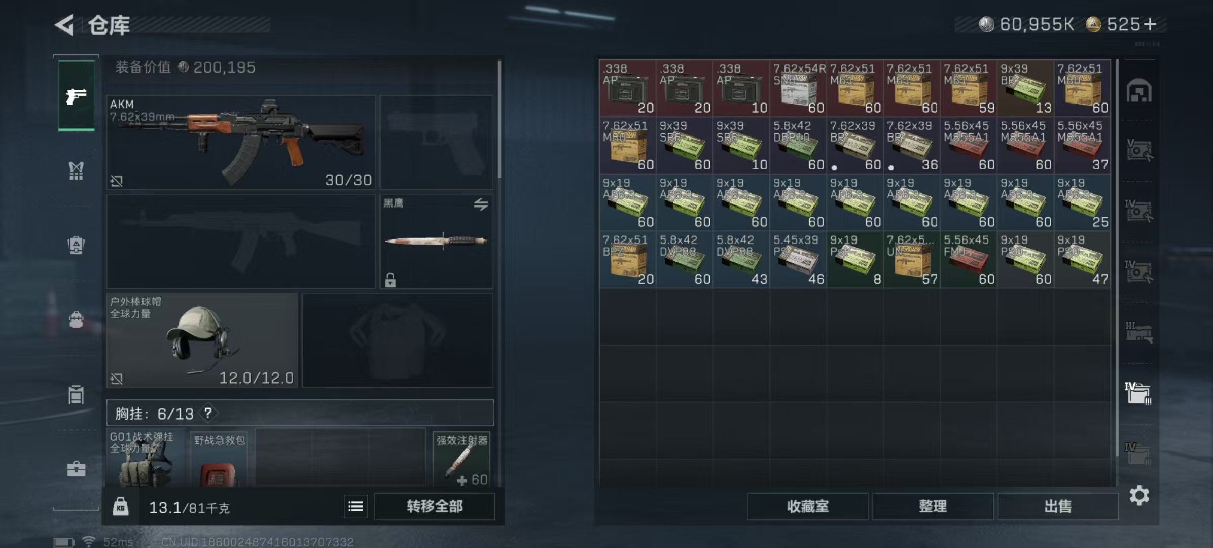 SJZCMW441103三角洲行动账号详情图10