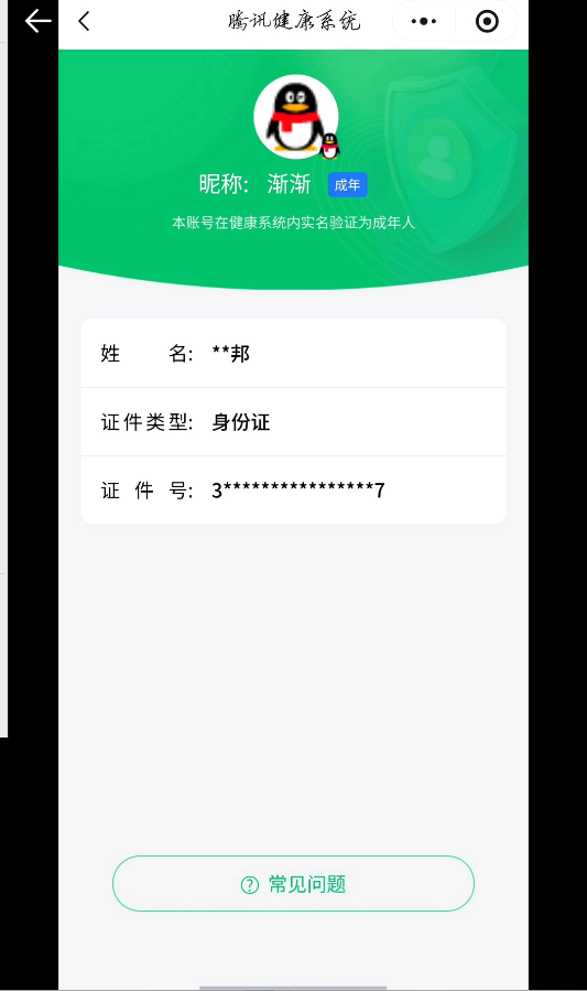 SJZCMW441103三角洲行动账号详情图17