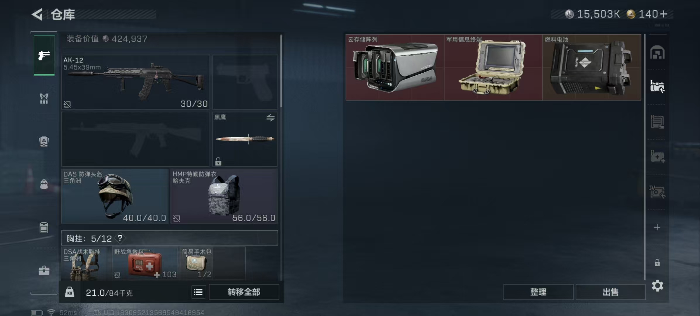 SJZCMW441073三角洲行动账号详情图7