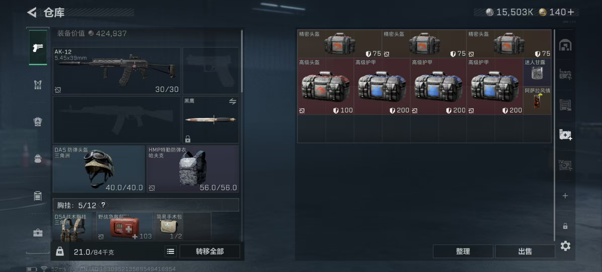 SJZCMW441073三角洲行动账号详情图8