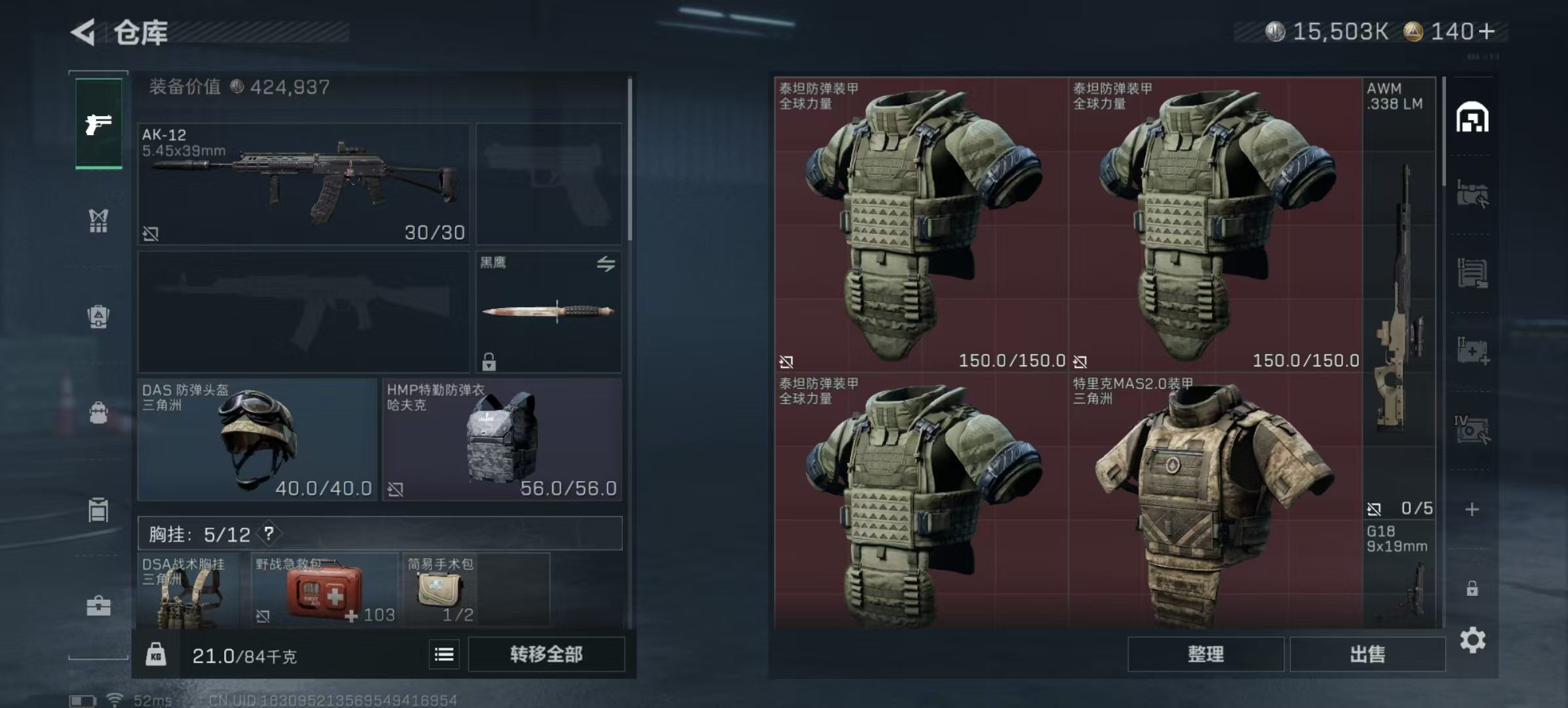 SJZCMW441073三角洲行动账号详情图3