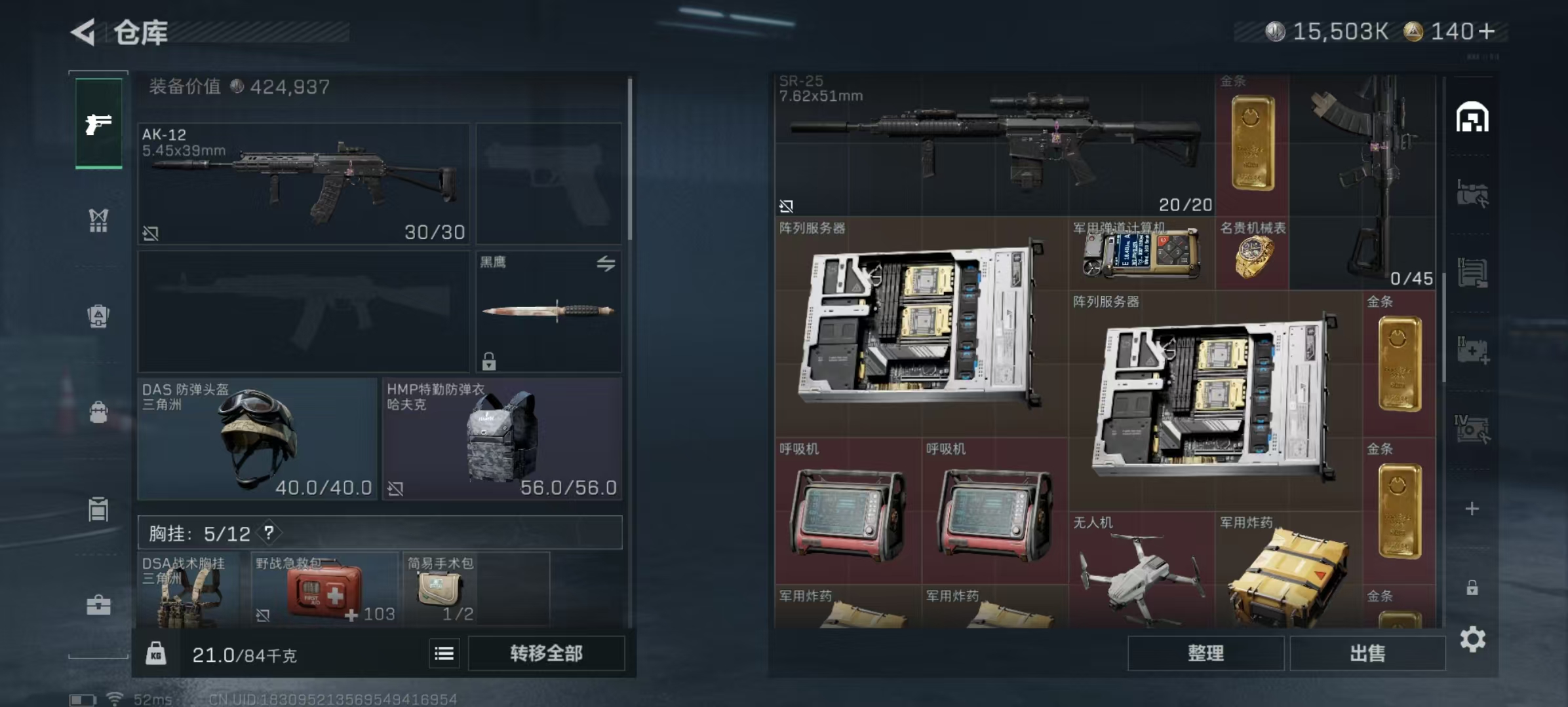 SJZCMW441073三角洲行动账号详情图4