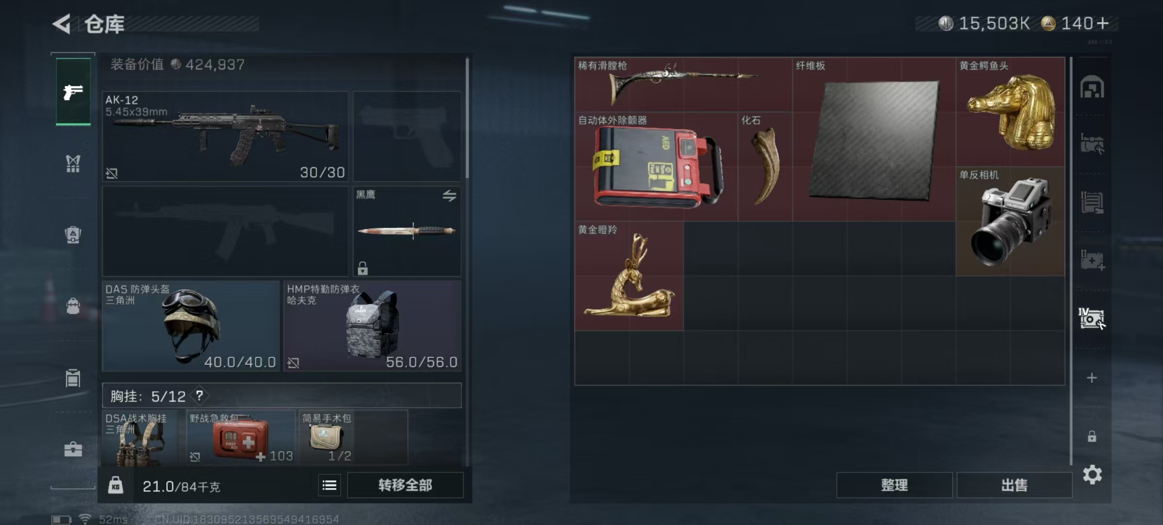 SJZCMW441073三角洲行动账号详情图9