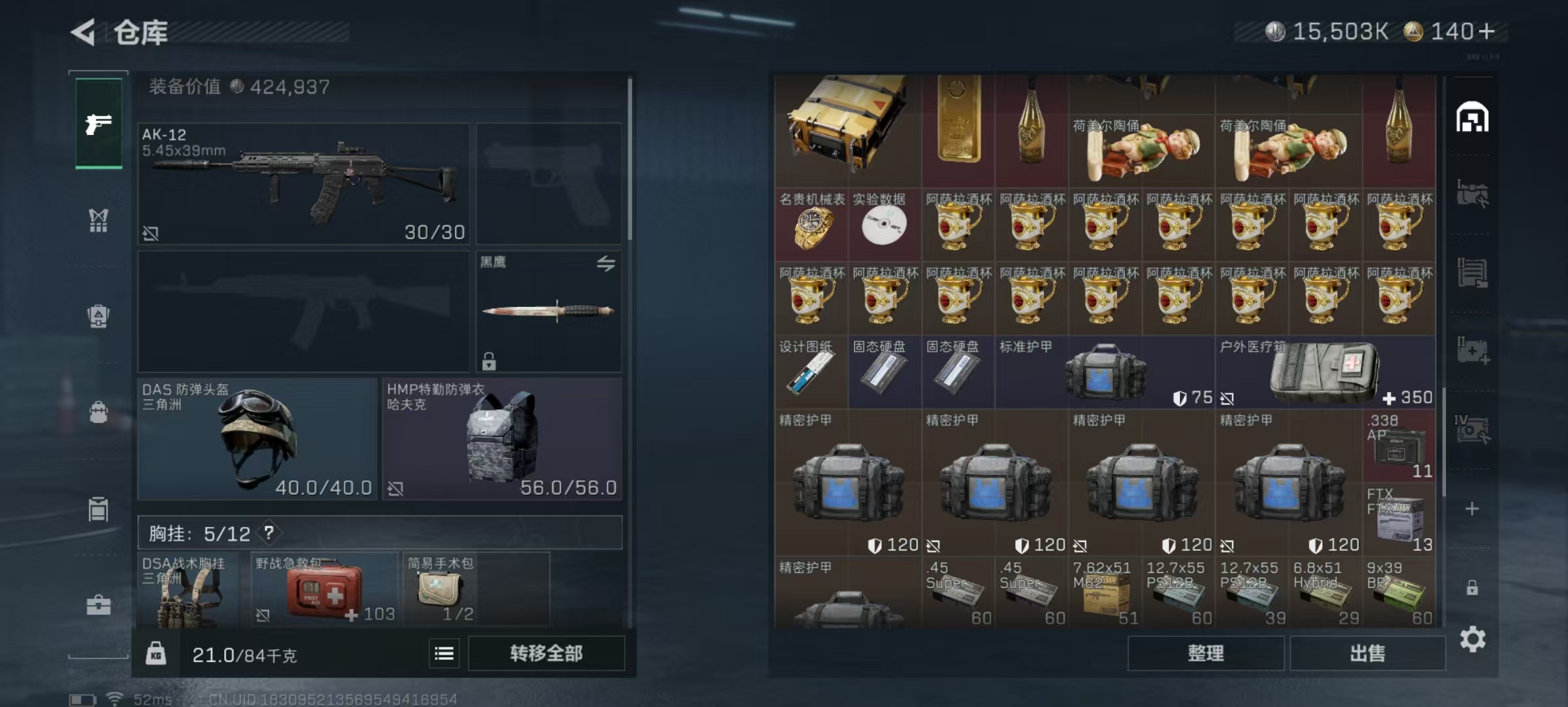 SJZCMW441073三角洲行动账号详情图5