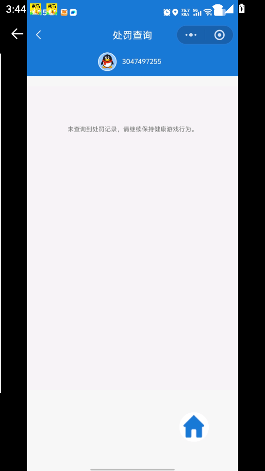 SJZCMW441073三角洲行动账号详情图14