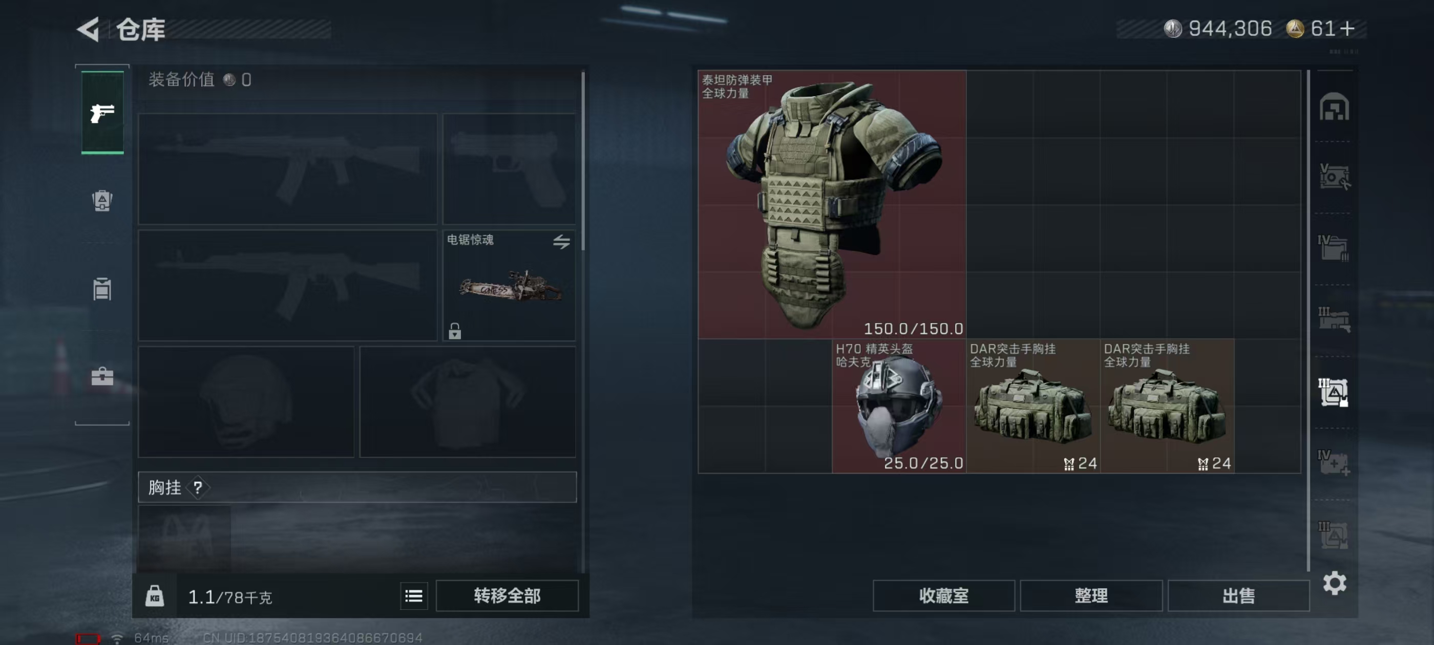 SJZCMW441072三角洲行动账号详情图2