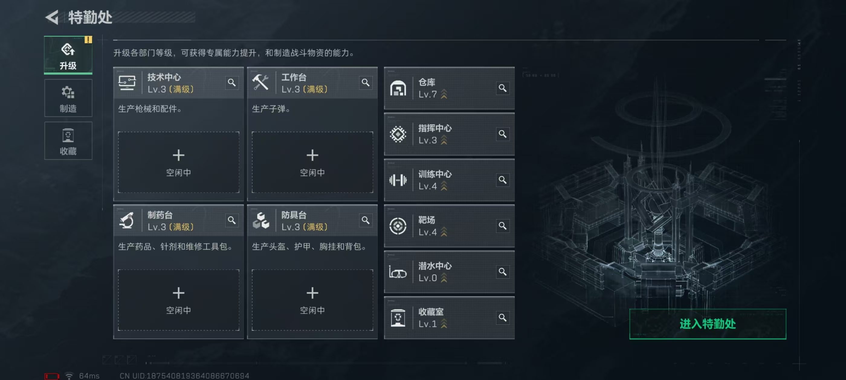 SJZCMW441072三角洲行动账号详情图3