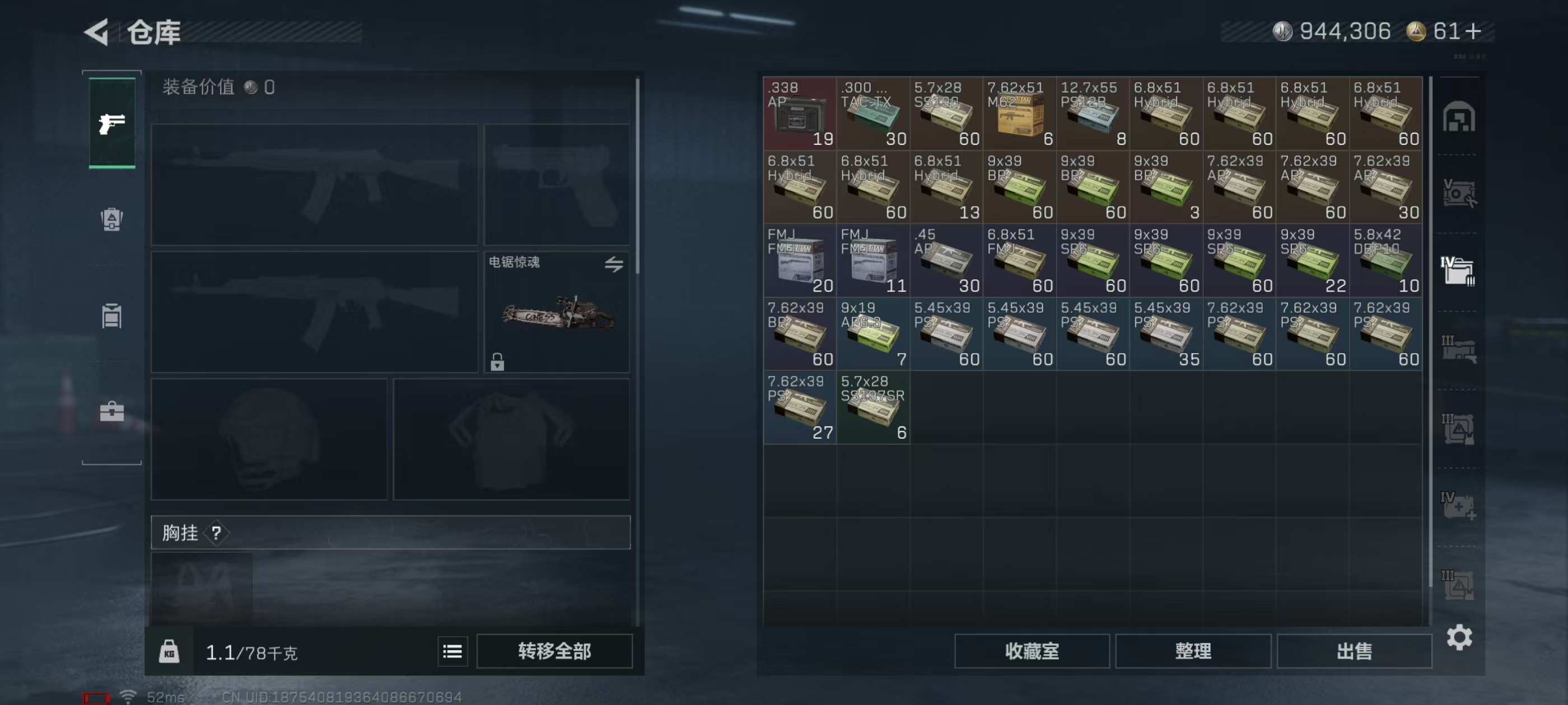 SJZCMW441072三角洲行动账号详情图6