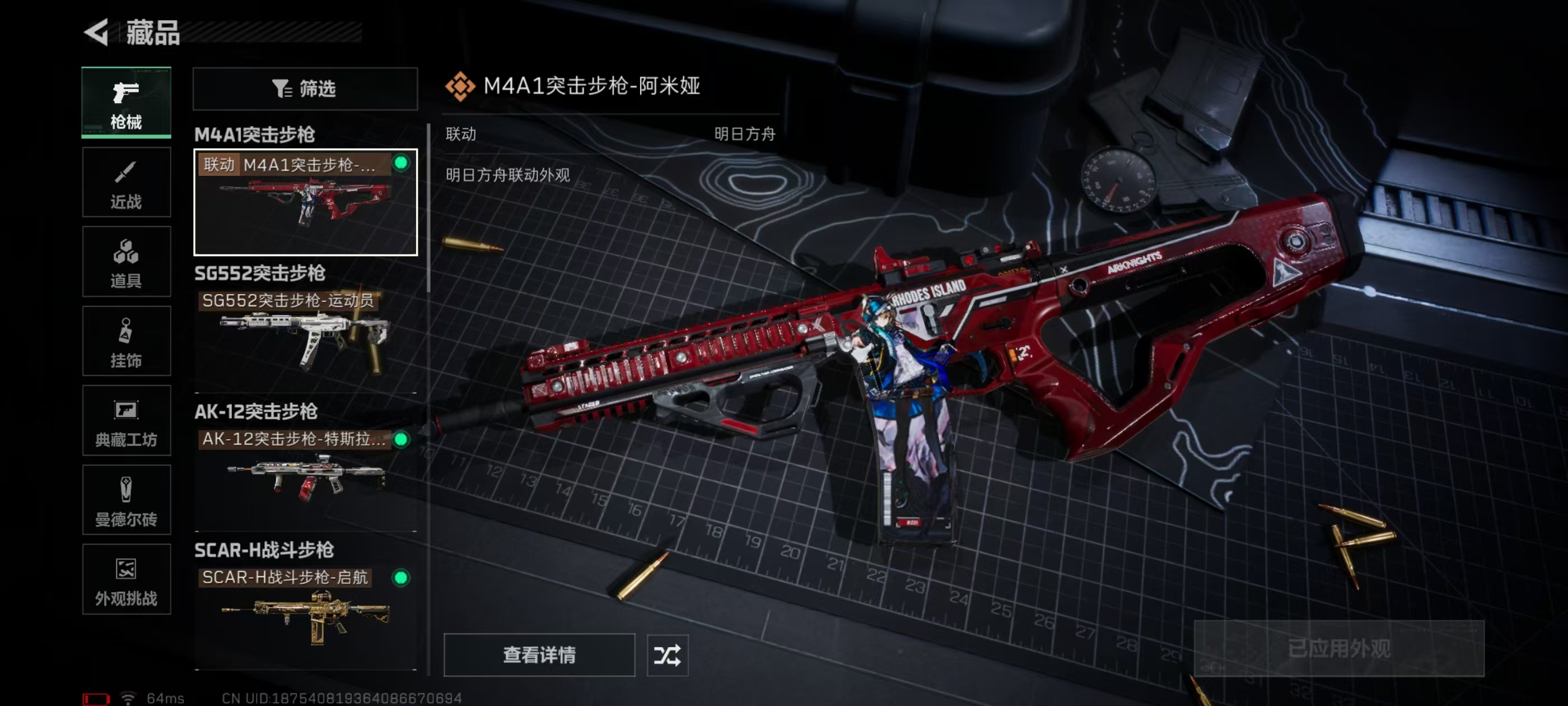 SJZCMW441072三角洲行动账号详情图4