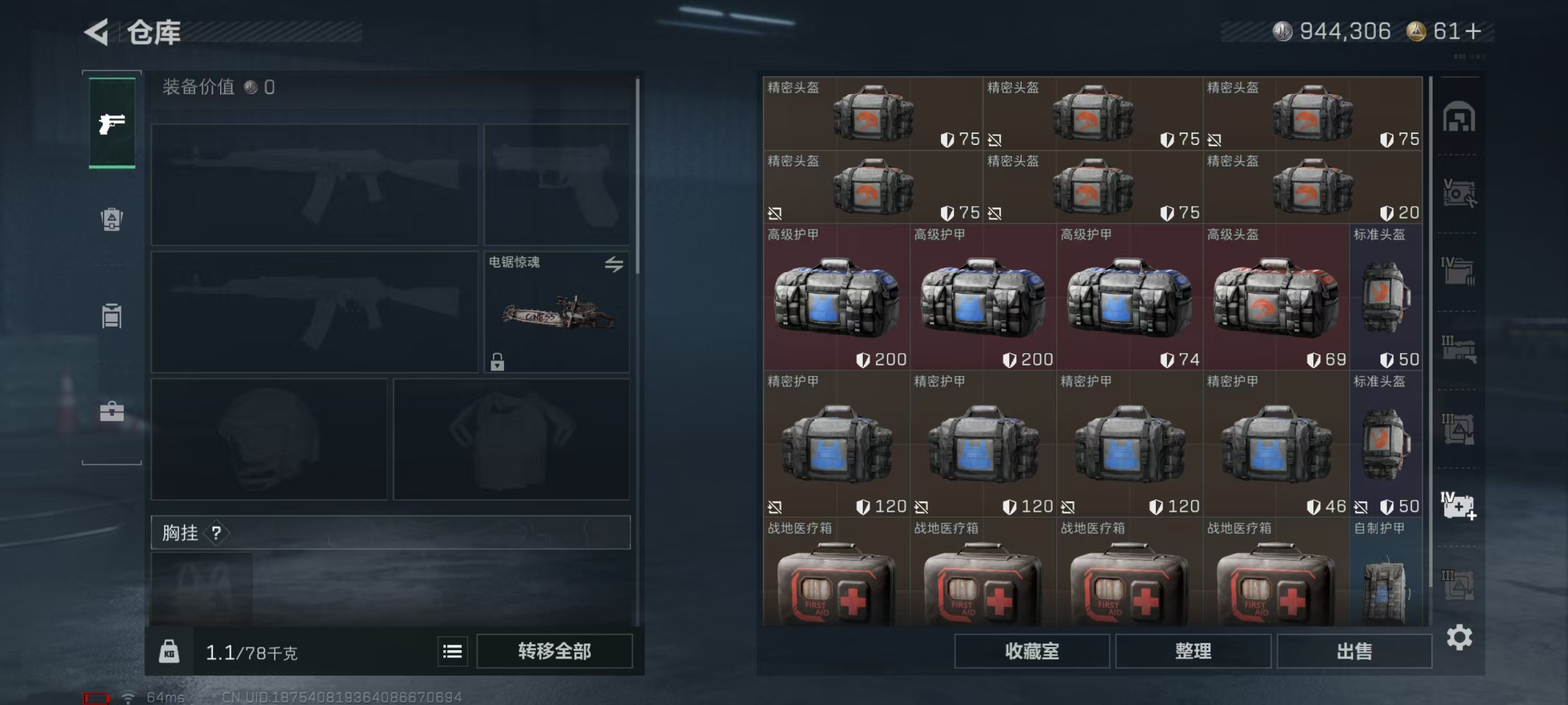 SJZCMW441072三角洲行动账号详情图5