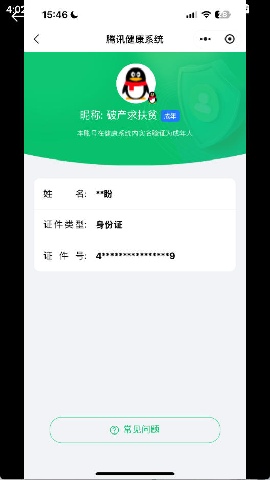SJZCMW441072三角洲行动账号详情图9
