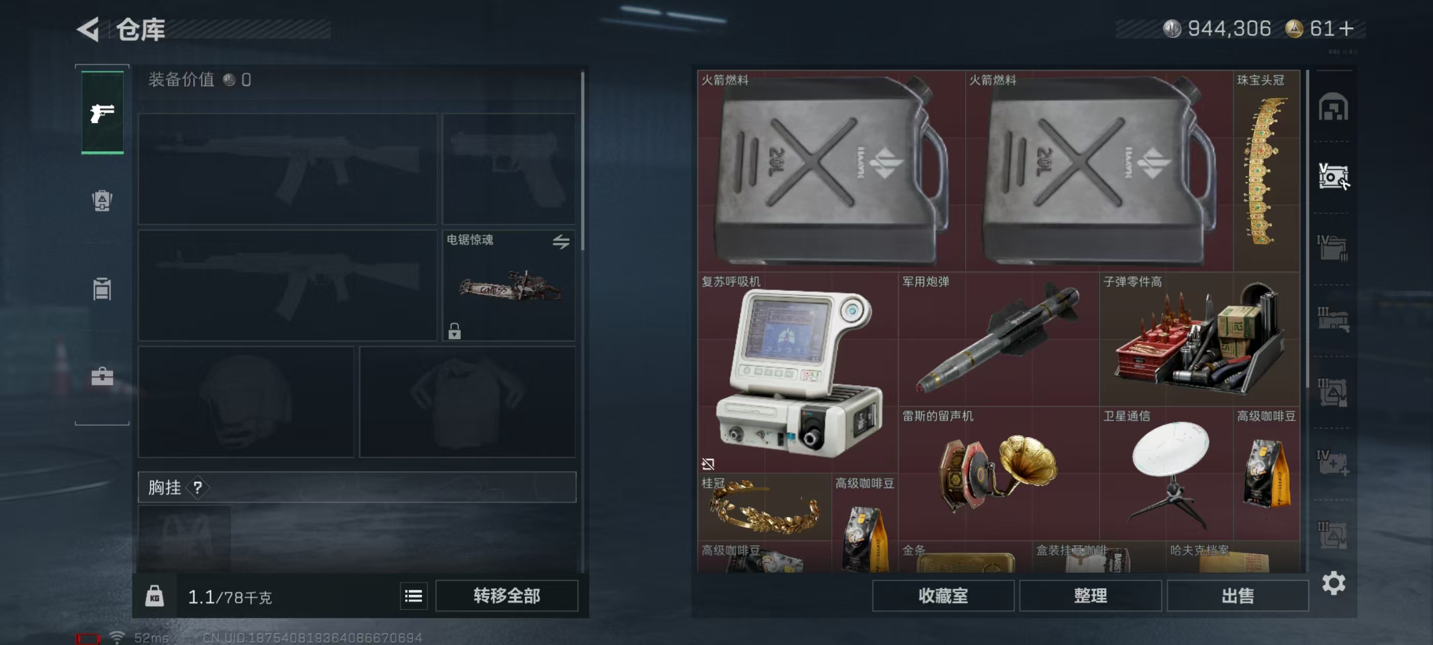 SJZCMW441072三角洲行动账号详情图10