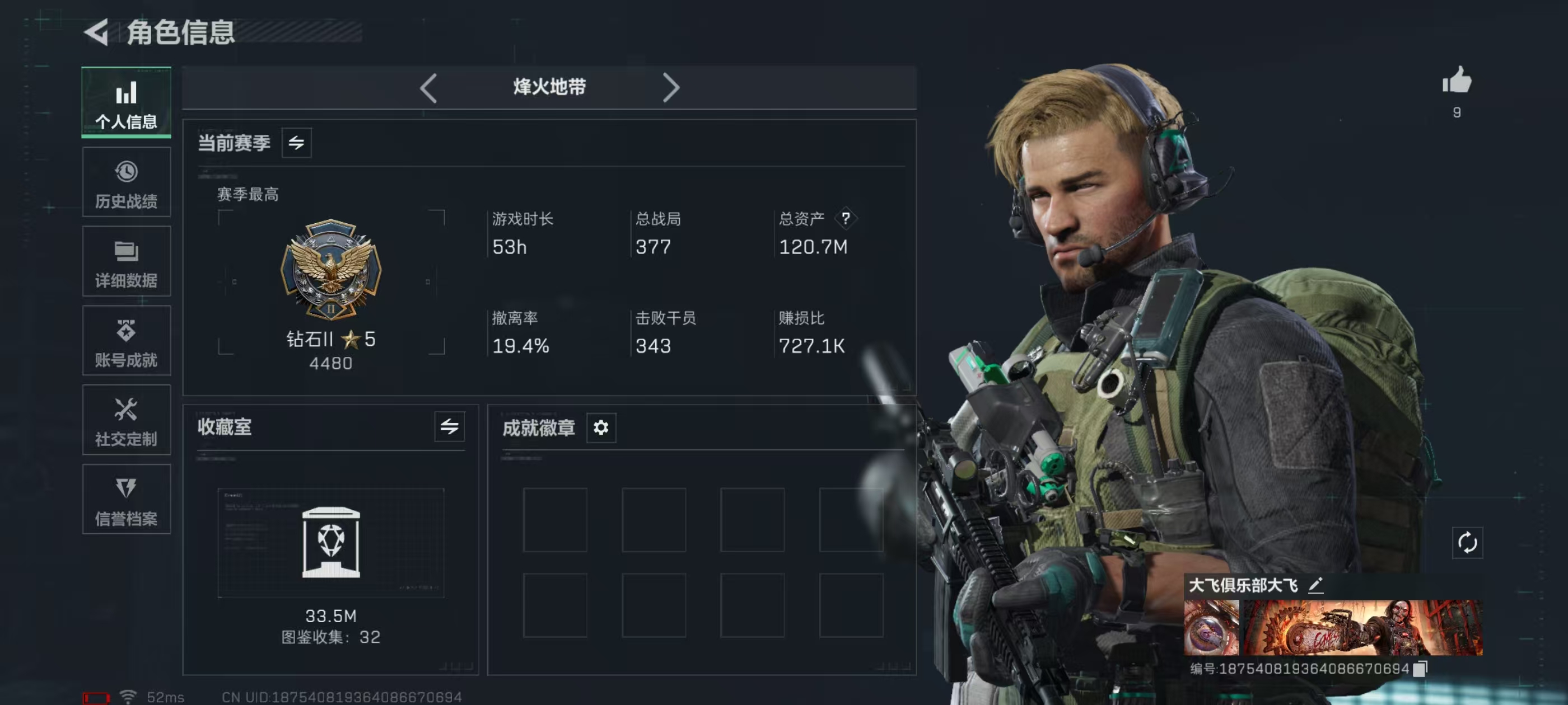 SJZCMW441072三角洲行动账号详情图14