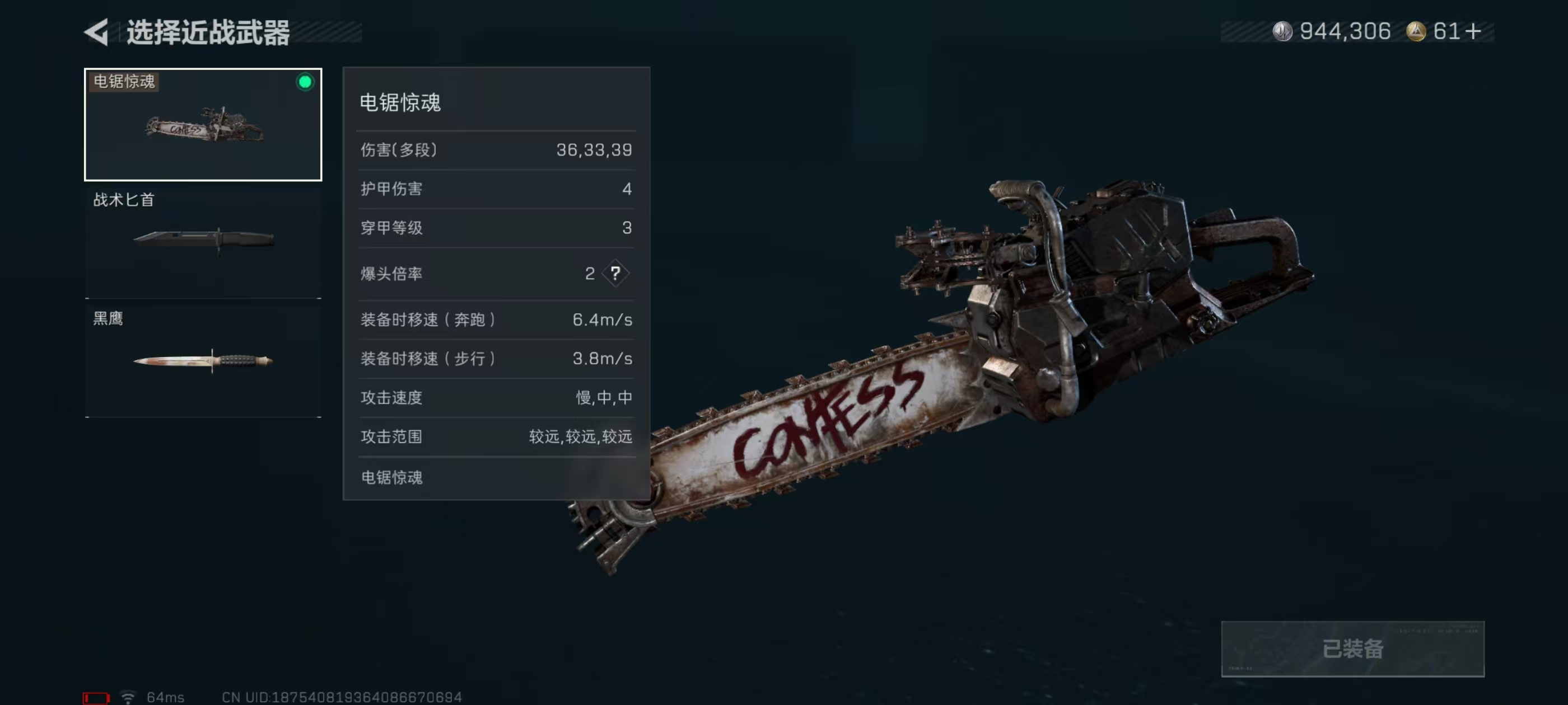 SJZCMW441072三角洲行动账号详情图16