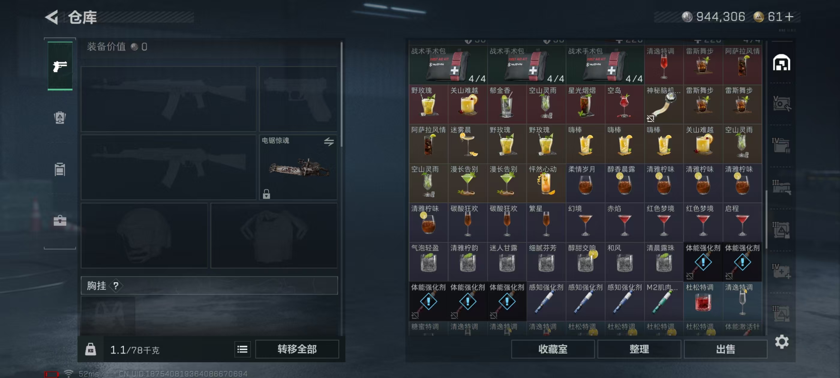 SJZCMW441072三角洲行动账号详情图15