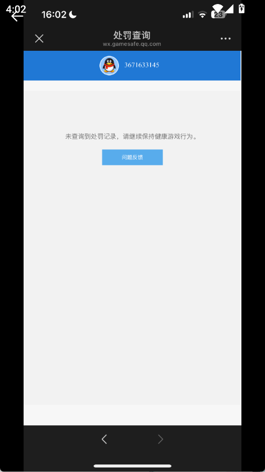 SJZCMW441072三角洲行动账号详情图17