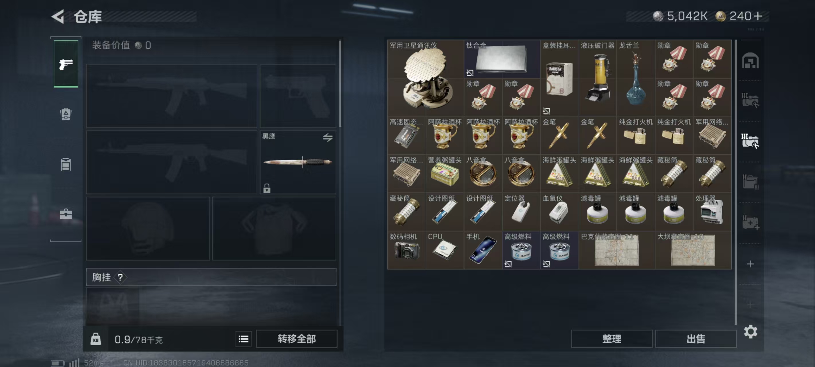 三角洲行动账号QQLSJ5043+【总资产(M)】71.9【哈夫币】5,042.79【行动等级】47【干员皮肤】蛊-能