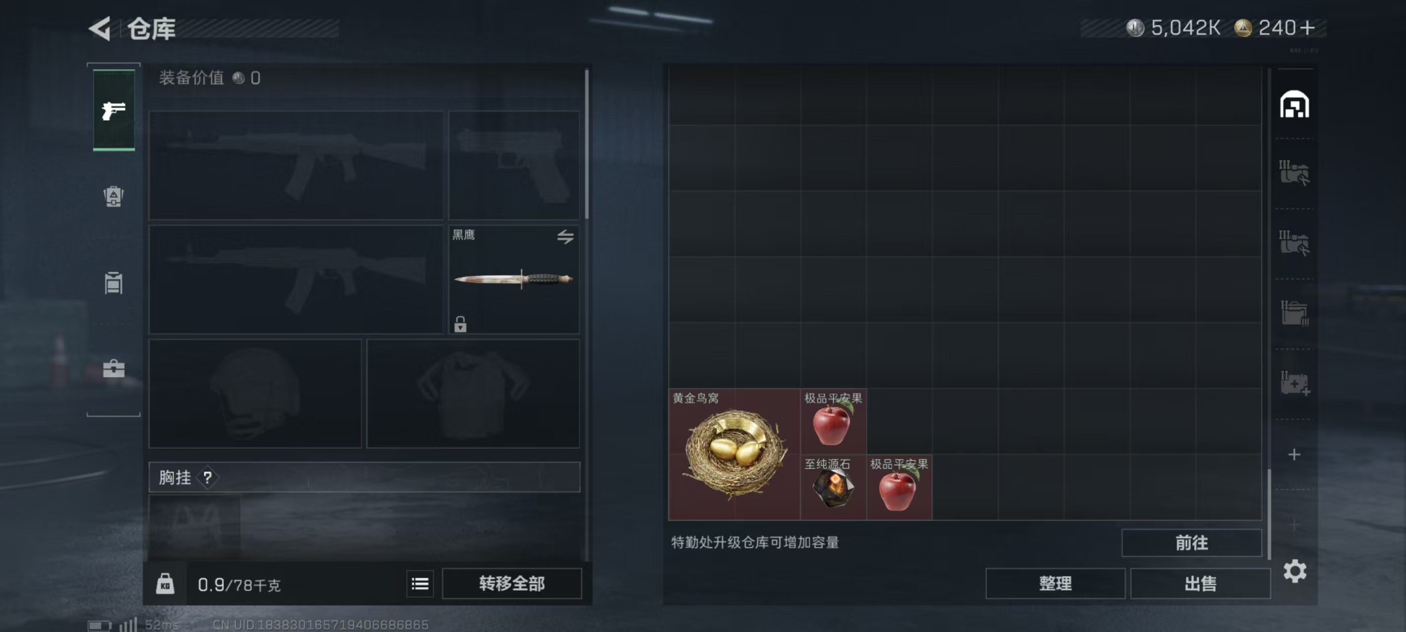 SJZCMW441068三角洲行动账号详情图5