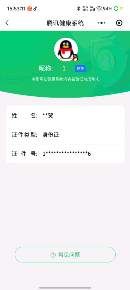 SJZCMW441068三角洲行动账号详情图21