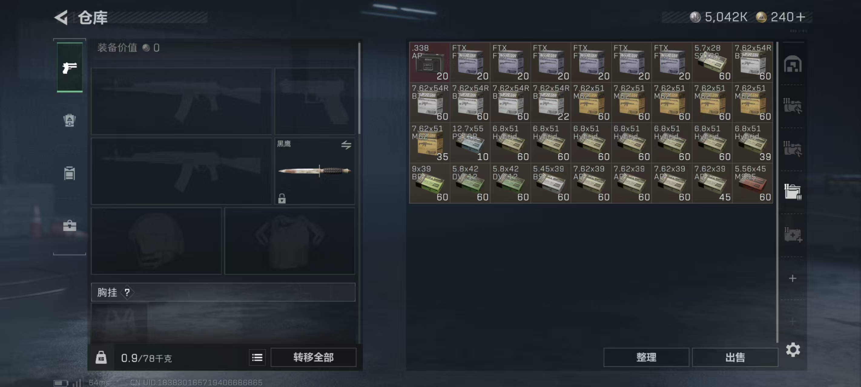 SJZCMW441068三角洲行动账号详情图8