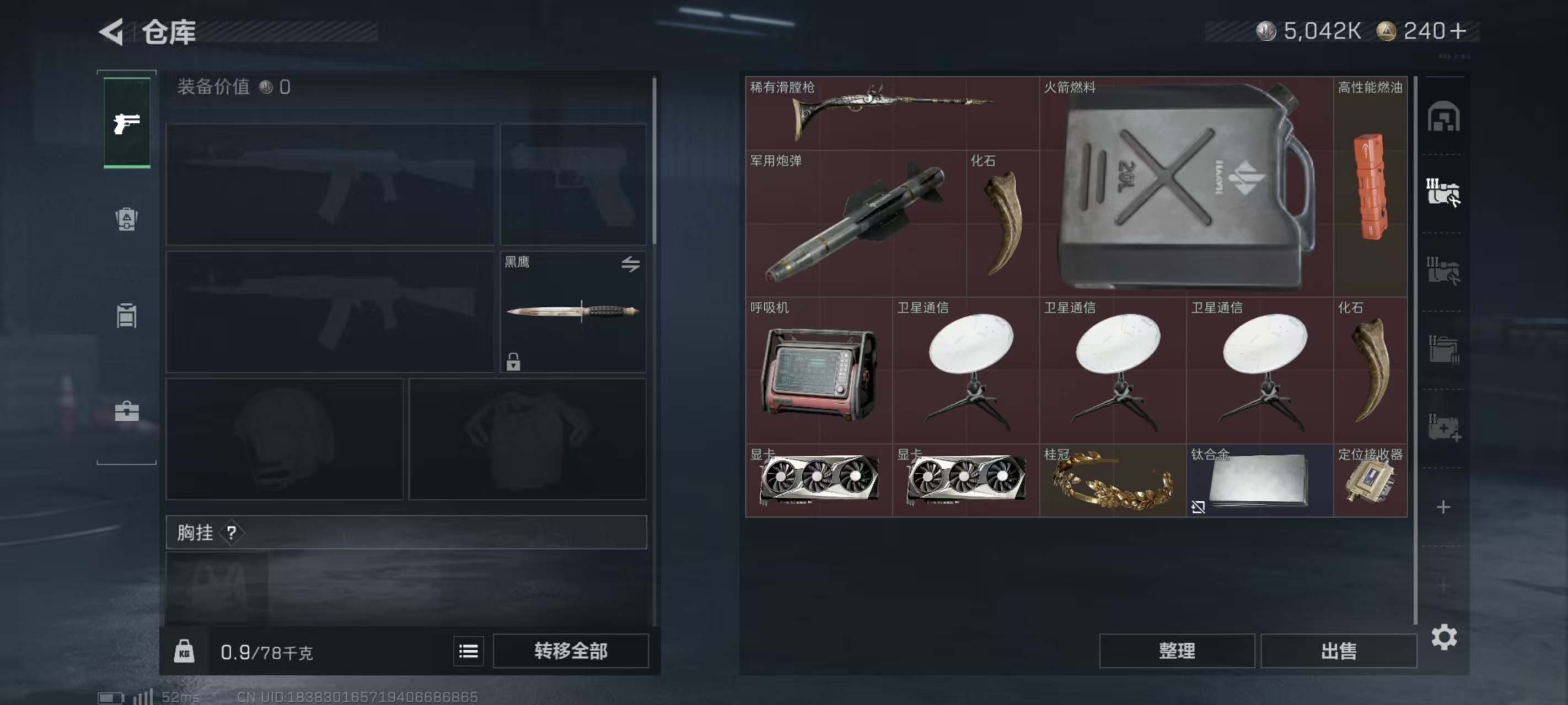 SJZCMW441068三角洲行动账号详情图3