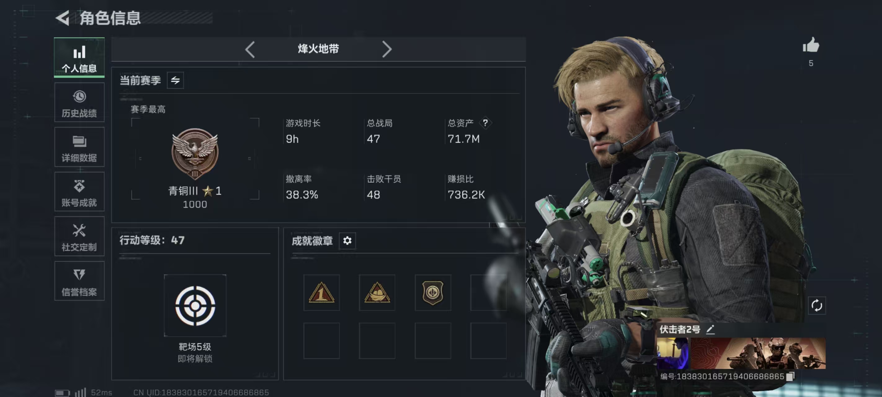 SJZCMW441068三角洲行动账号详情图11