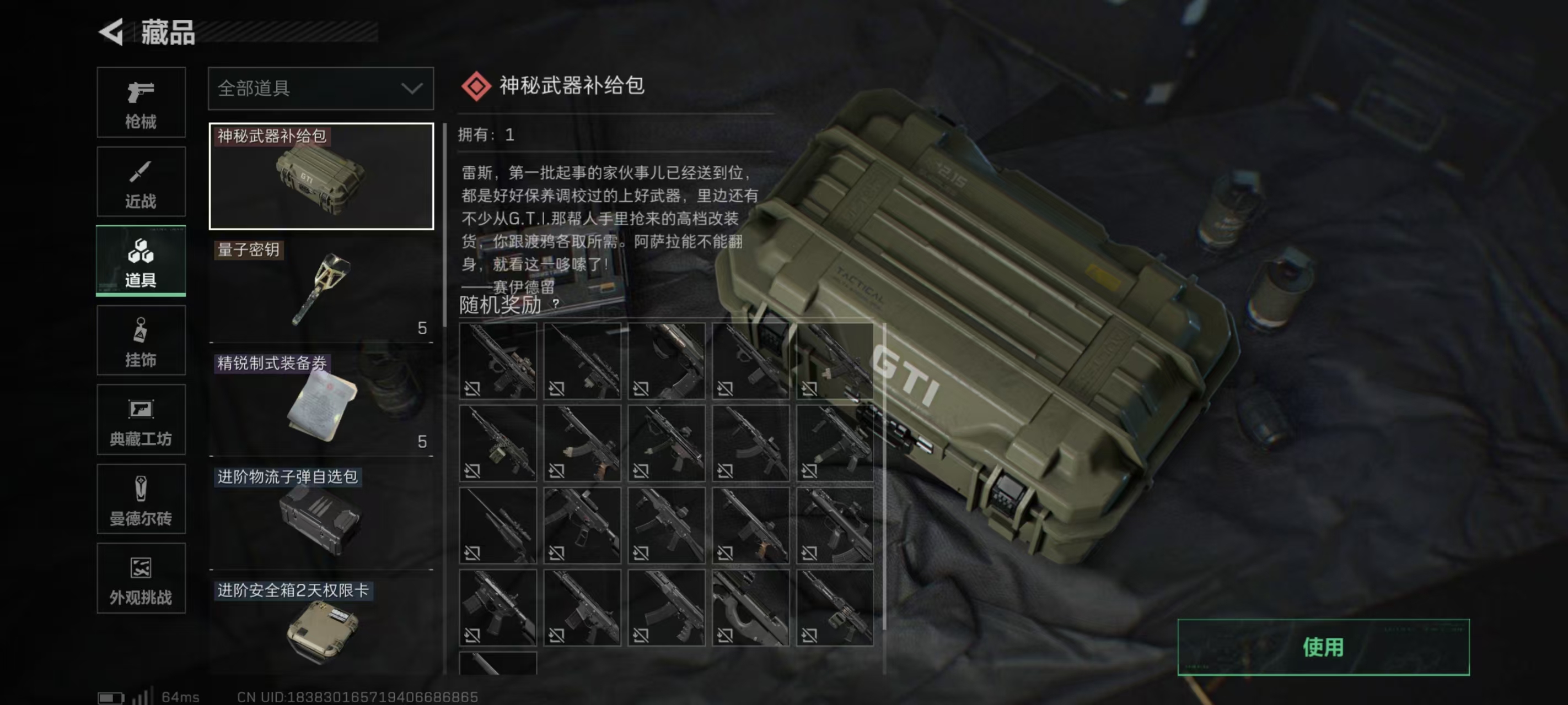 SJZCMW441068三角洲行动账号详情图13