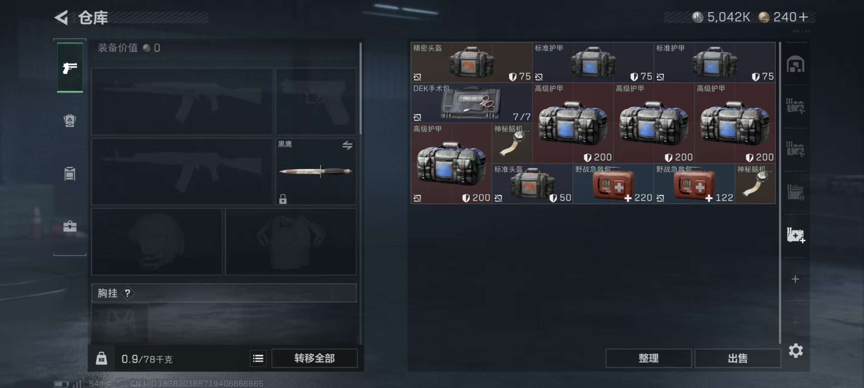 SJZCMW441068三角洲行动账号详情图14