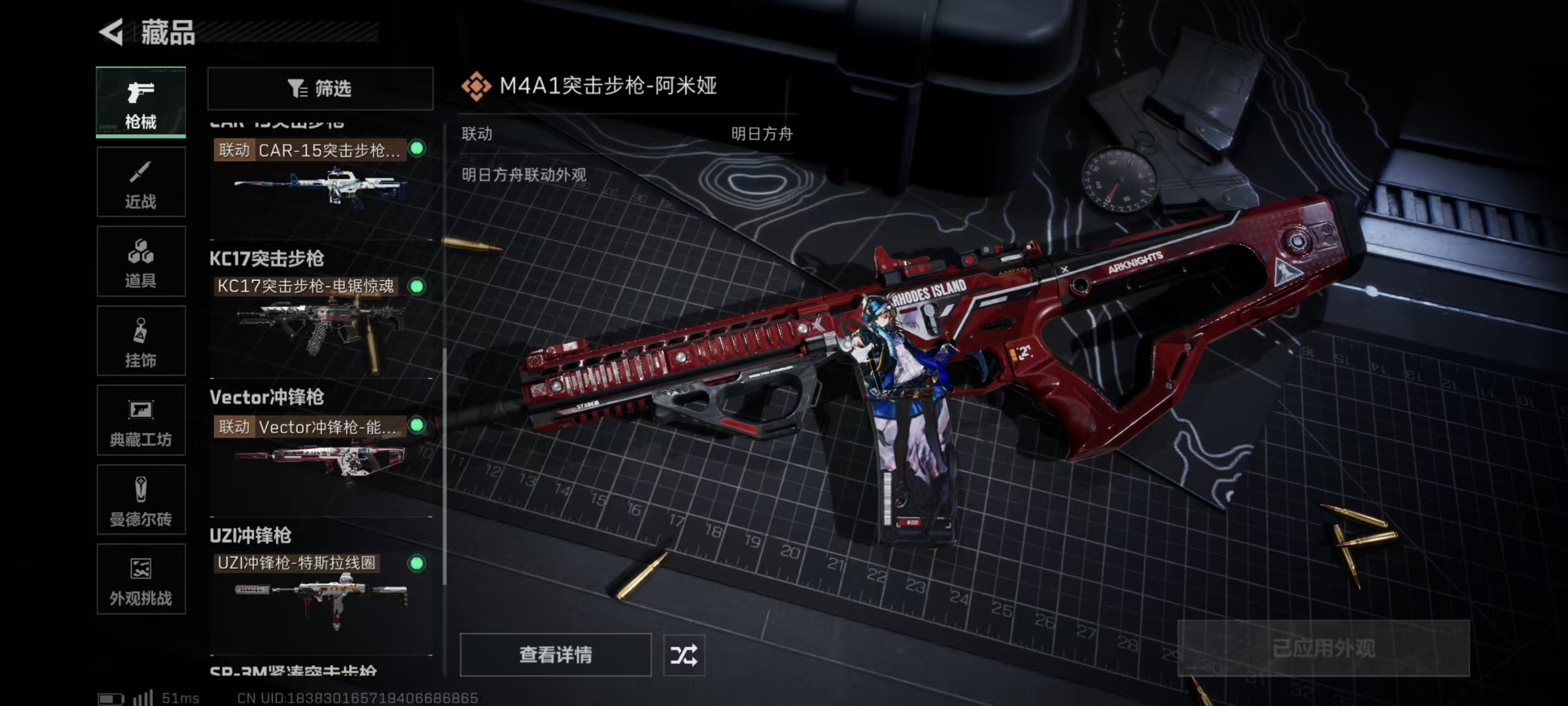 SJZCMW441068三角洲行动账号详情图16