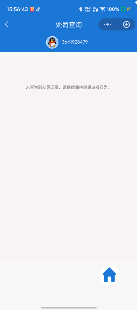 SJZCMW441068三角洲行动账号详情图20