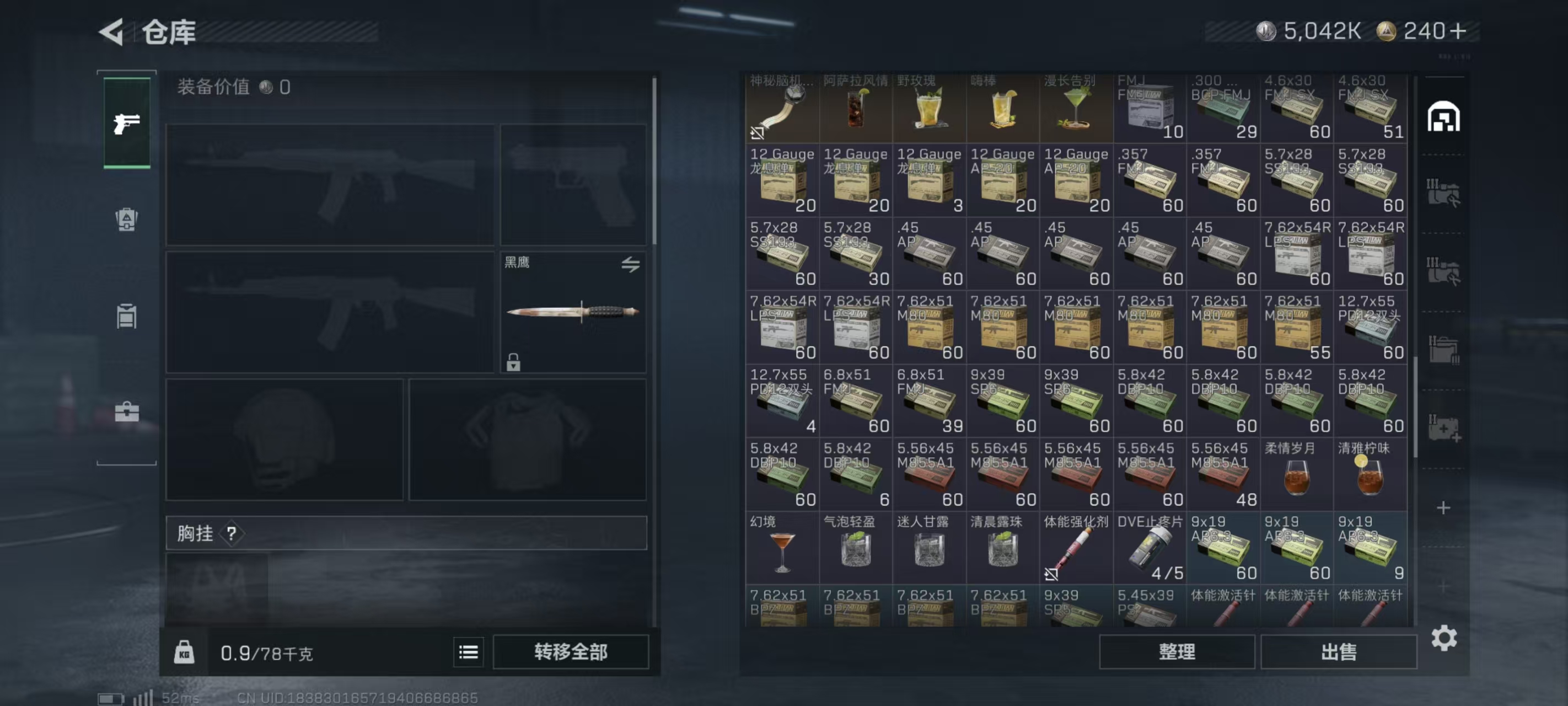 SJZCMW441068三角洲行动账号详情图19