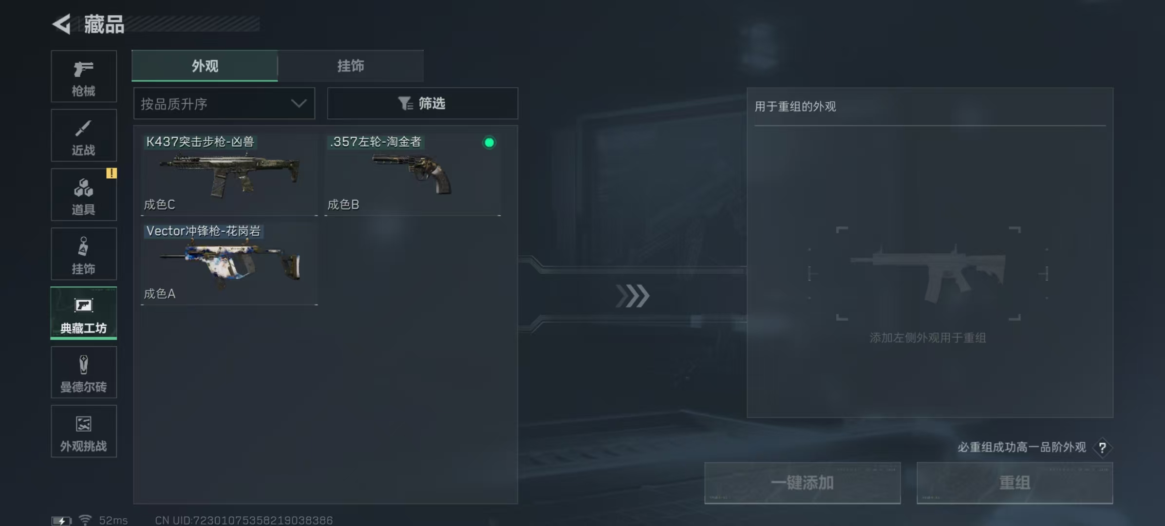 SJZCMW441069三角洲行动账号详情图15