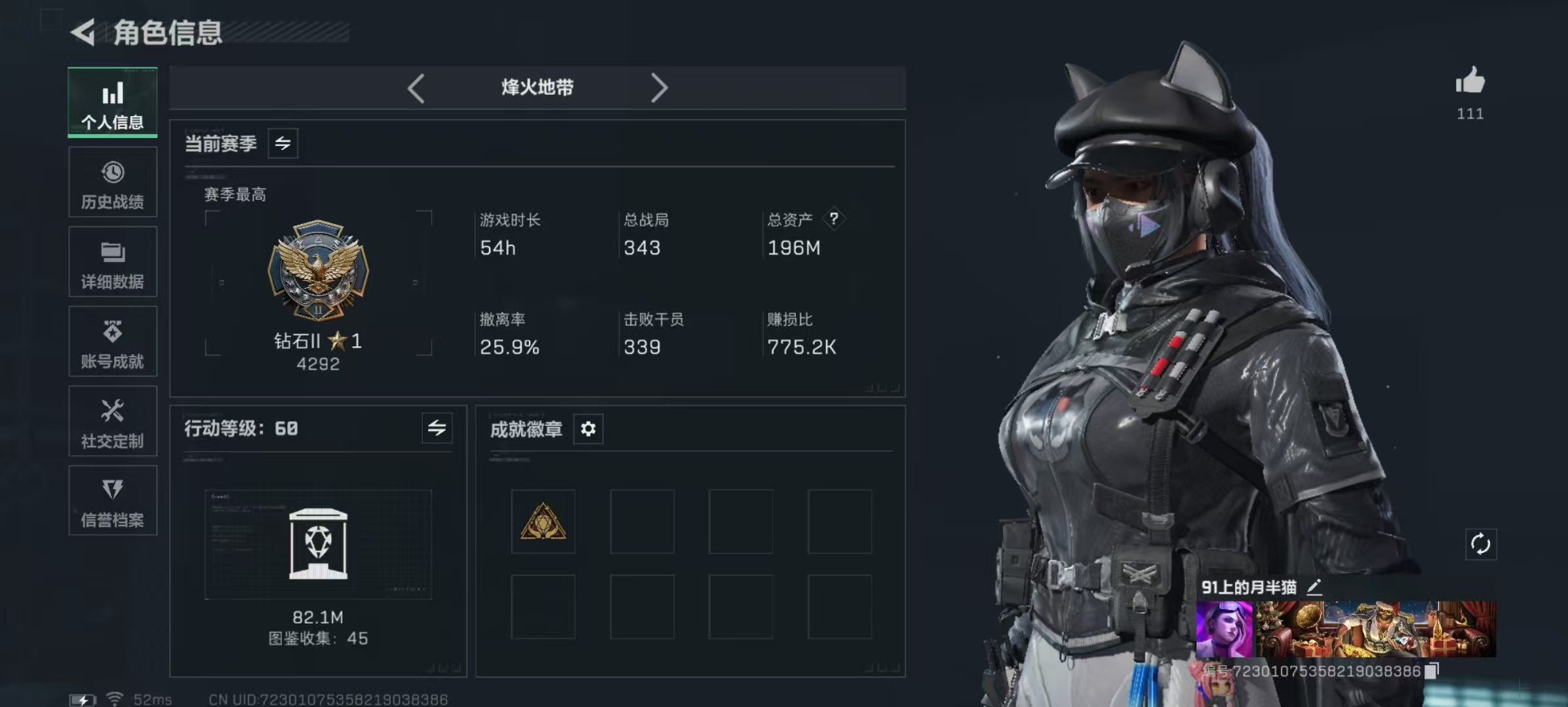 SJZCMW441069三角洲行动账号详情图2