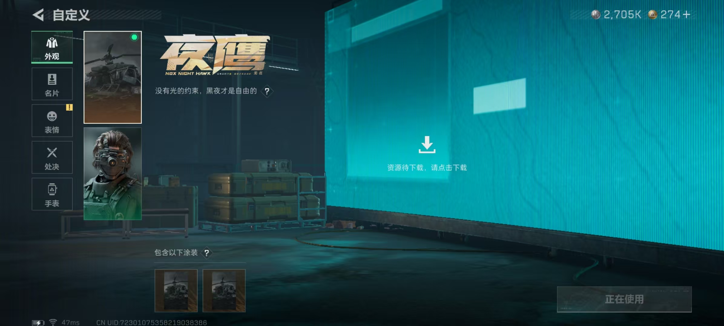 SJZCMW441069三角洲行动账号详情图9