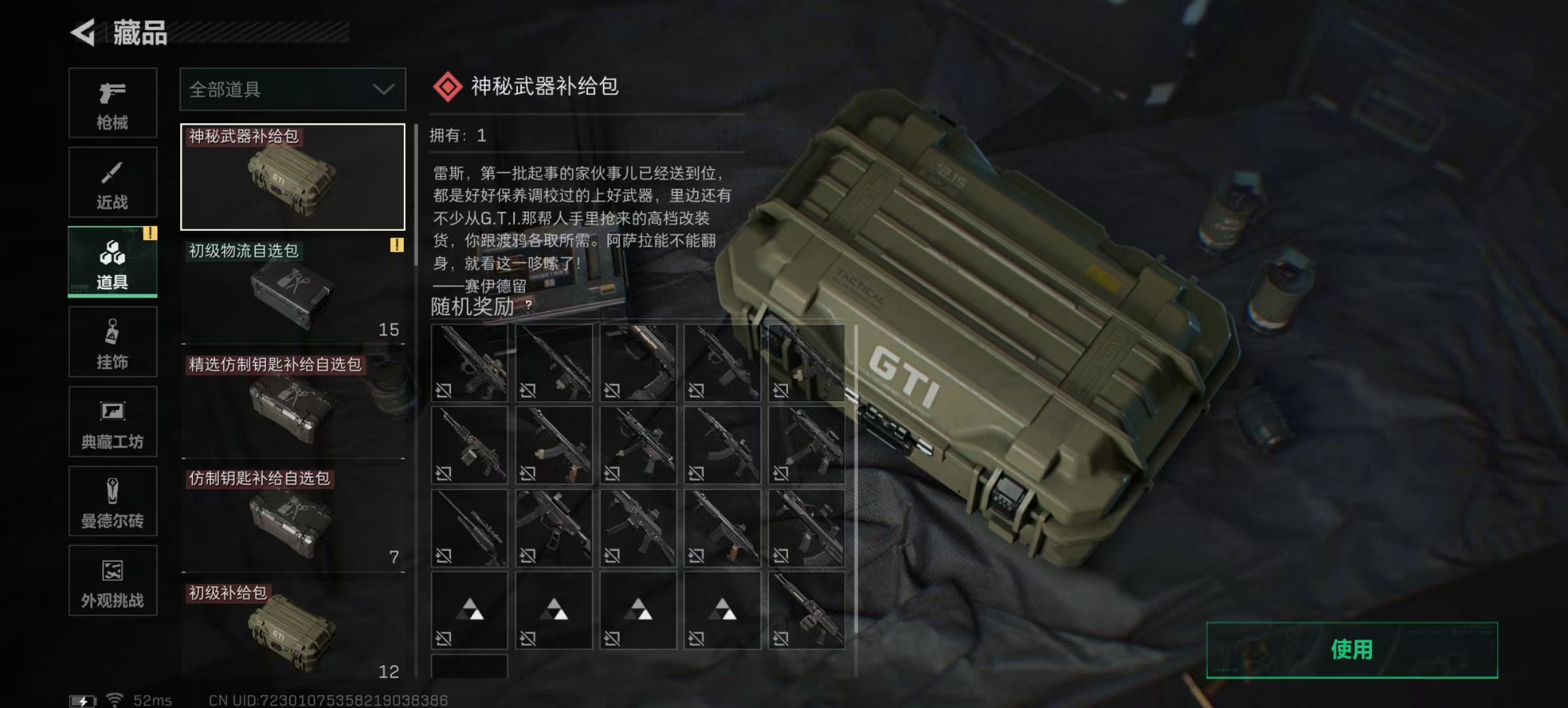 SJZCMW441069三角洲行动账号详情图12