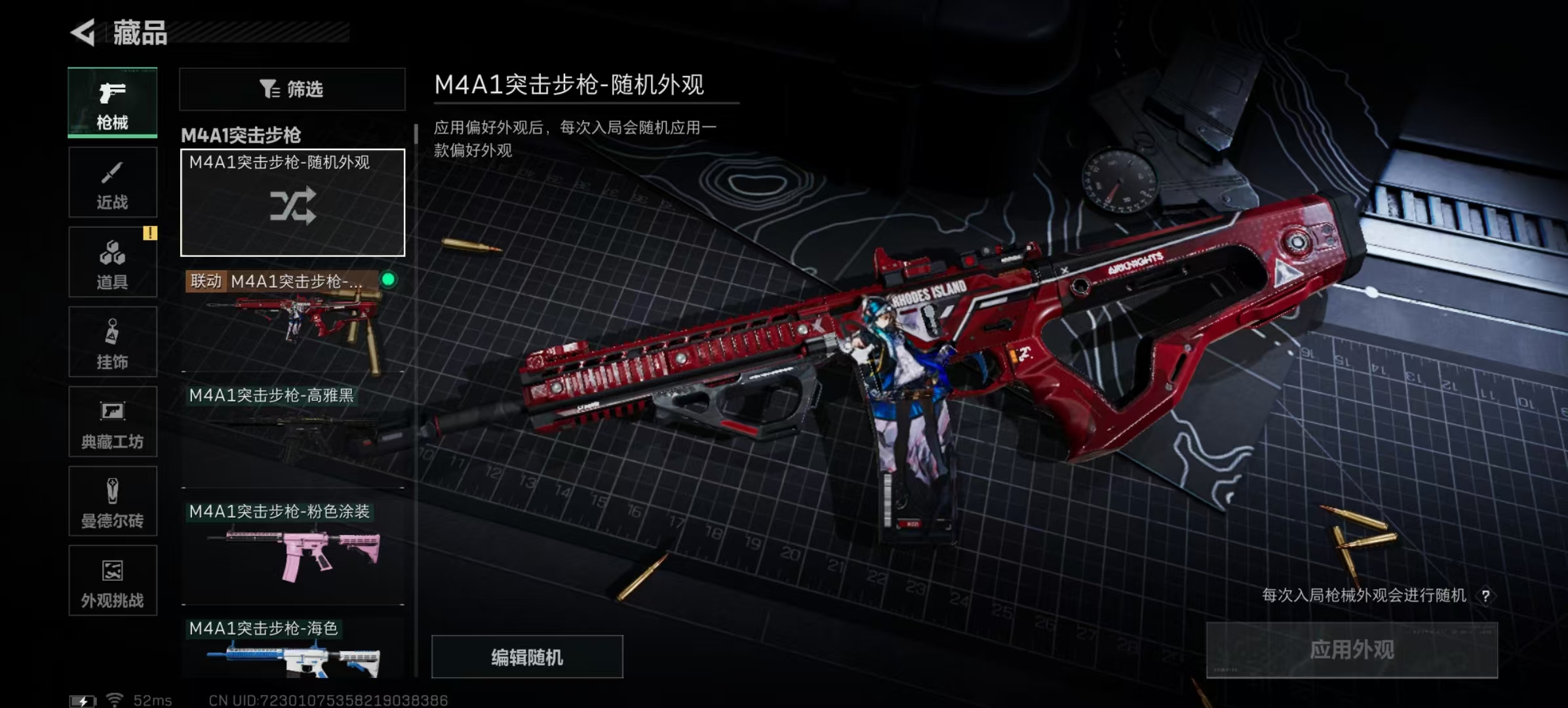 SJZCMW441069三角洲行动账号详情图11