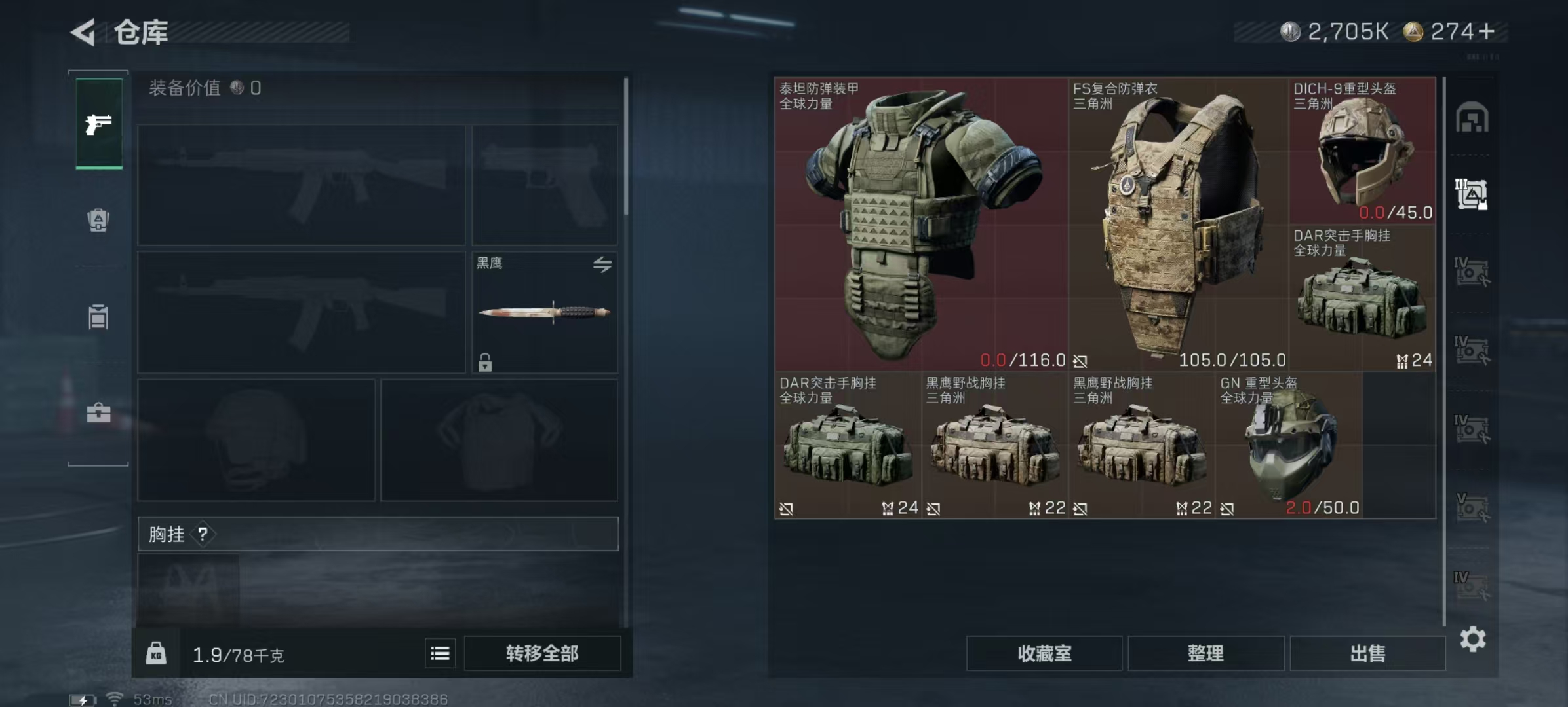 SJZCMW441069三角洲行动账号详情图17