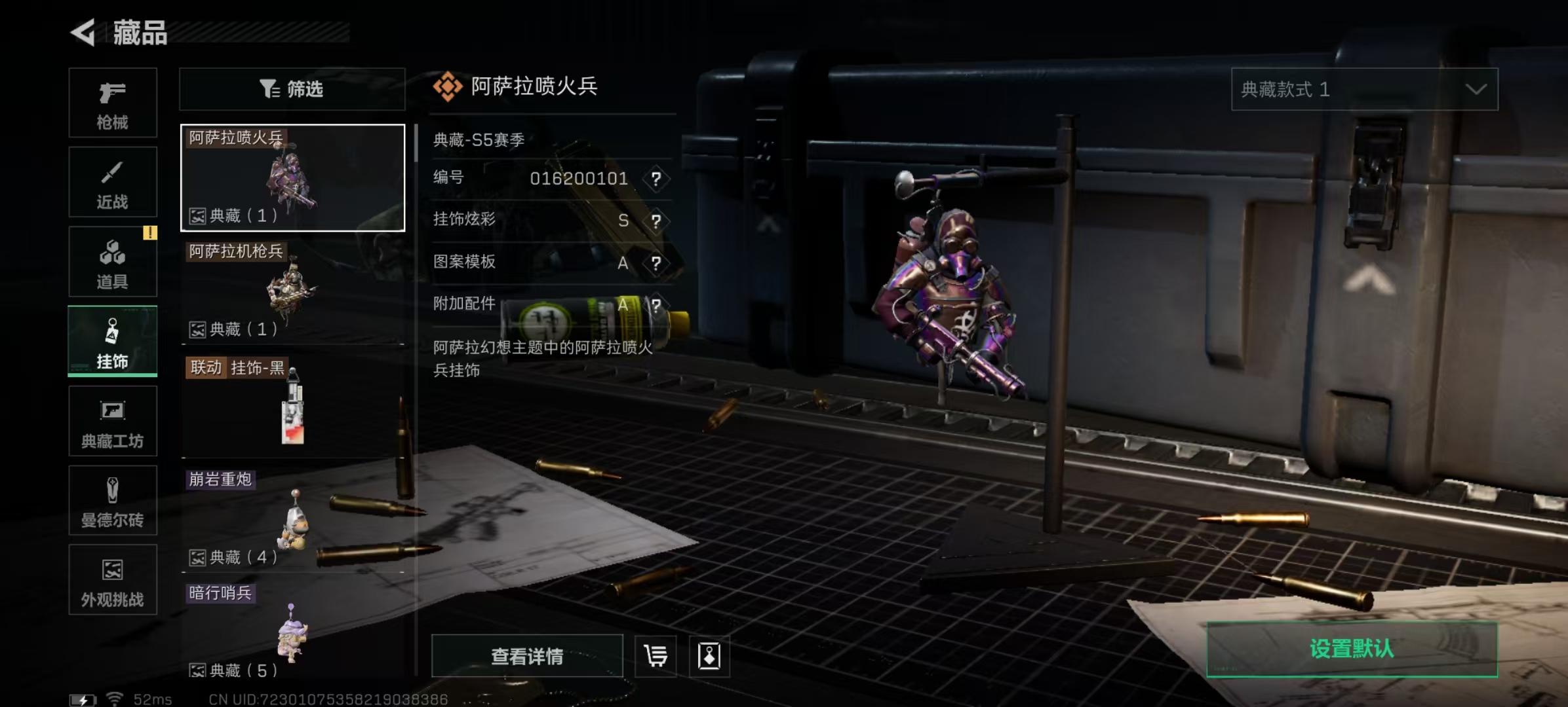 SJZCMW441069三角洲行动账号详情图13