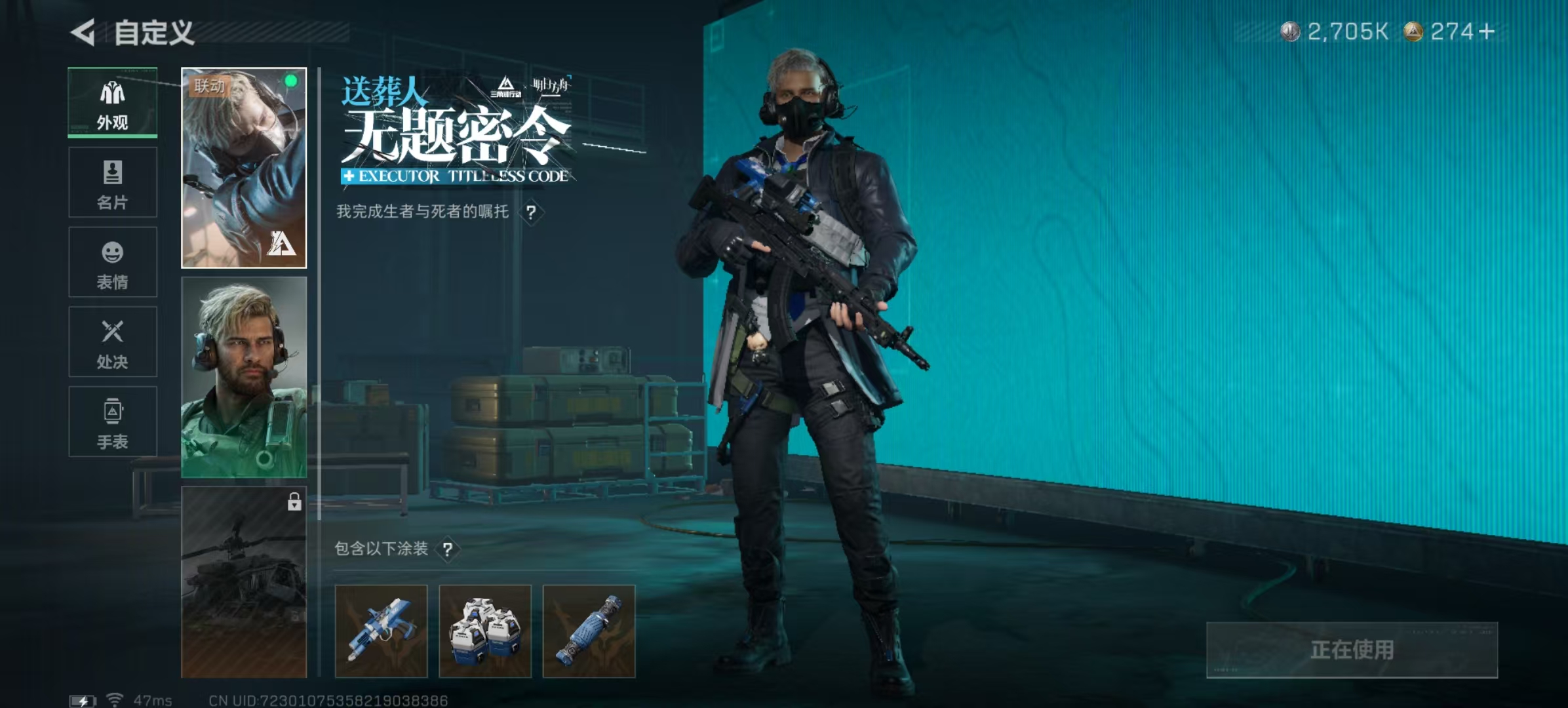 SJZCMW441069三角洲行动账号详情图8