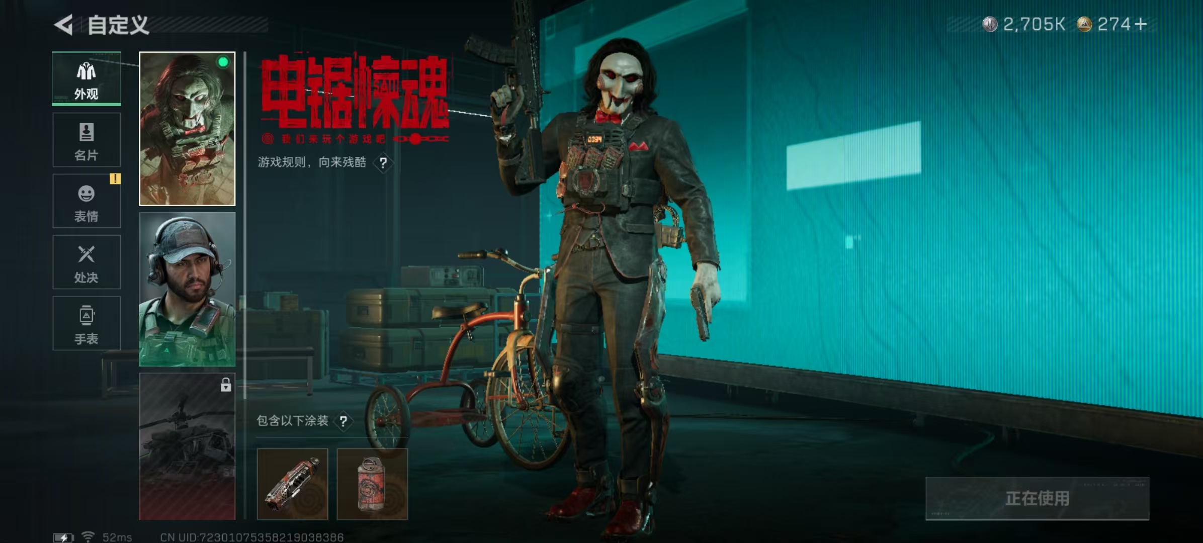 SJZCMW441069三角洲行动账号详情图7