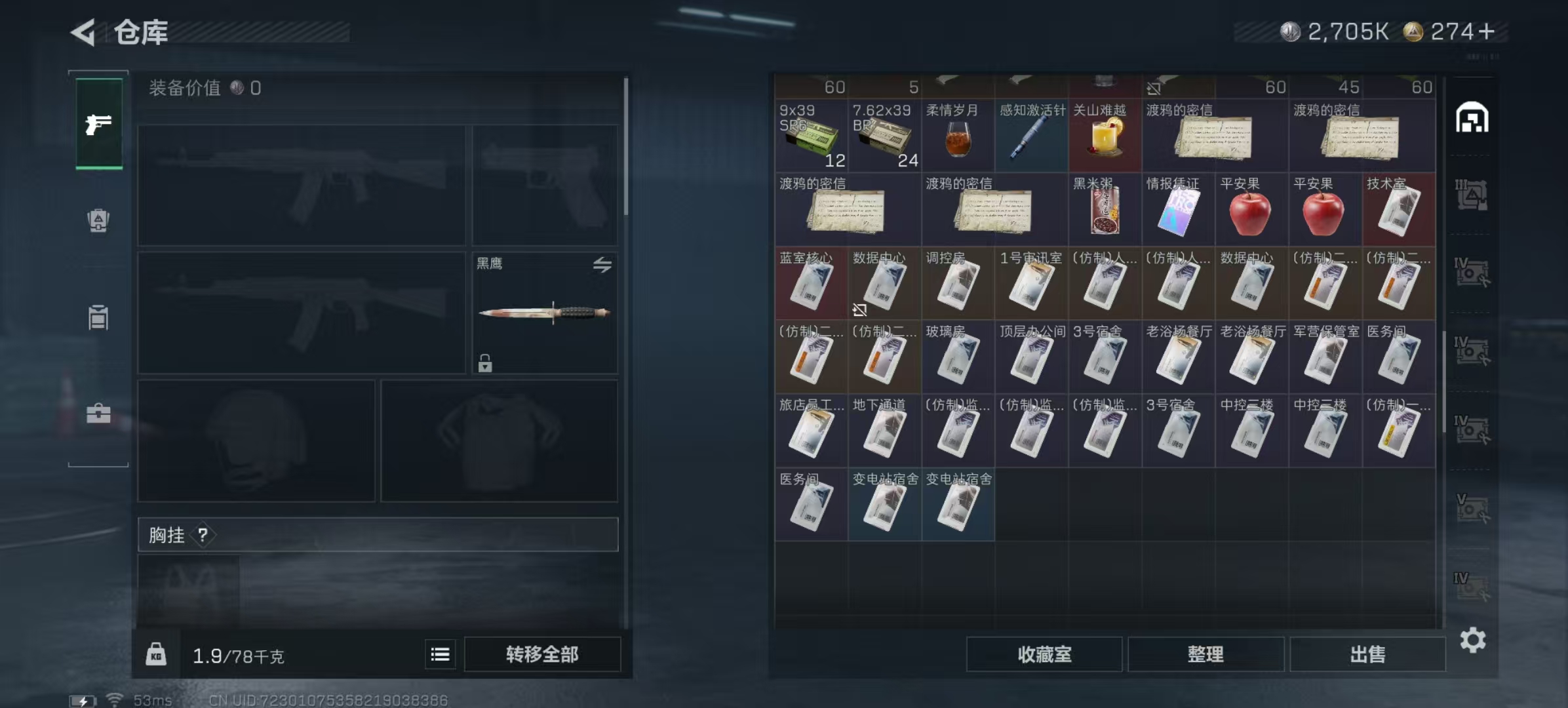 SJZCMW441069三角洲行动账号详情图16