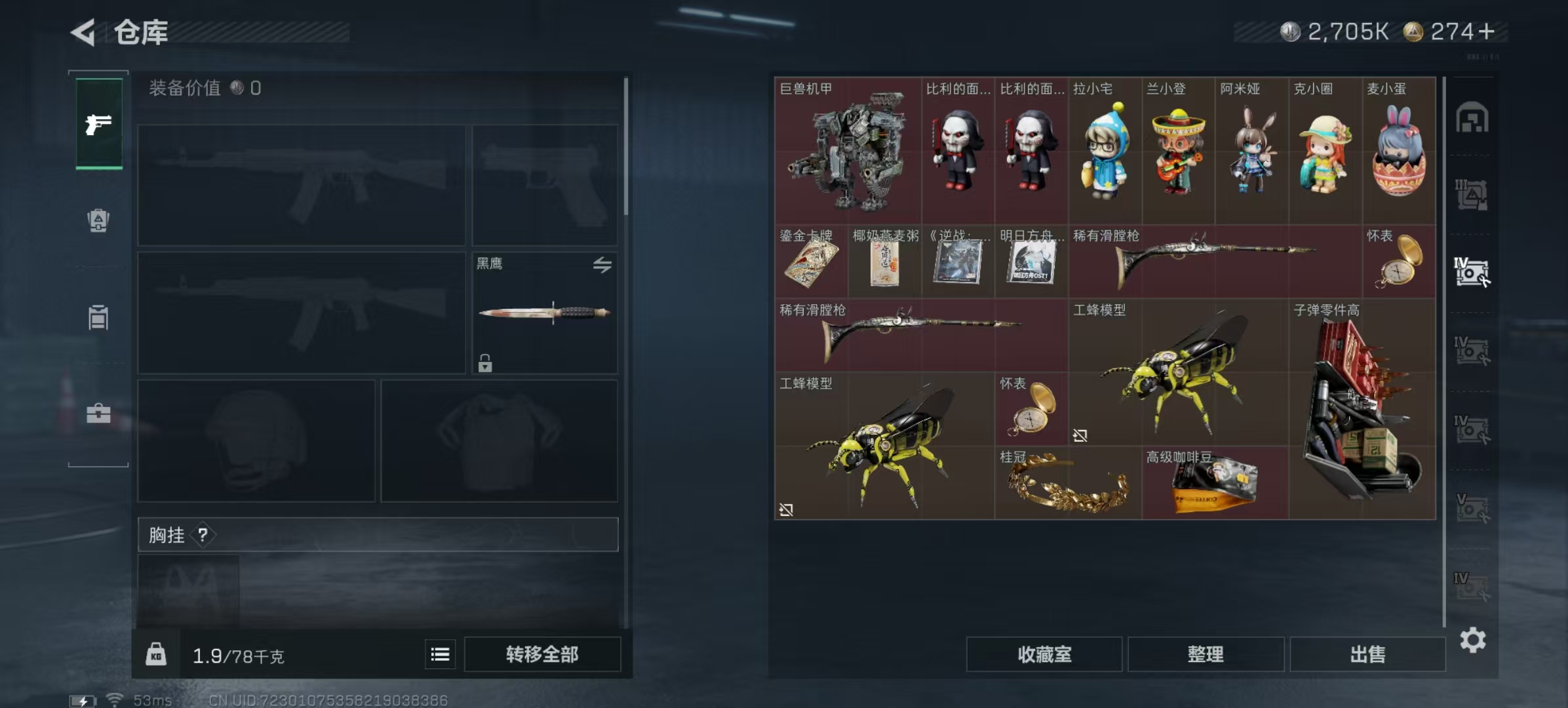 SJZCMW441069三角洲行动账号详情图18