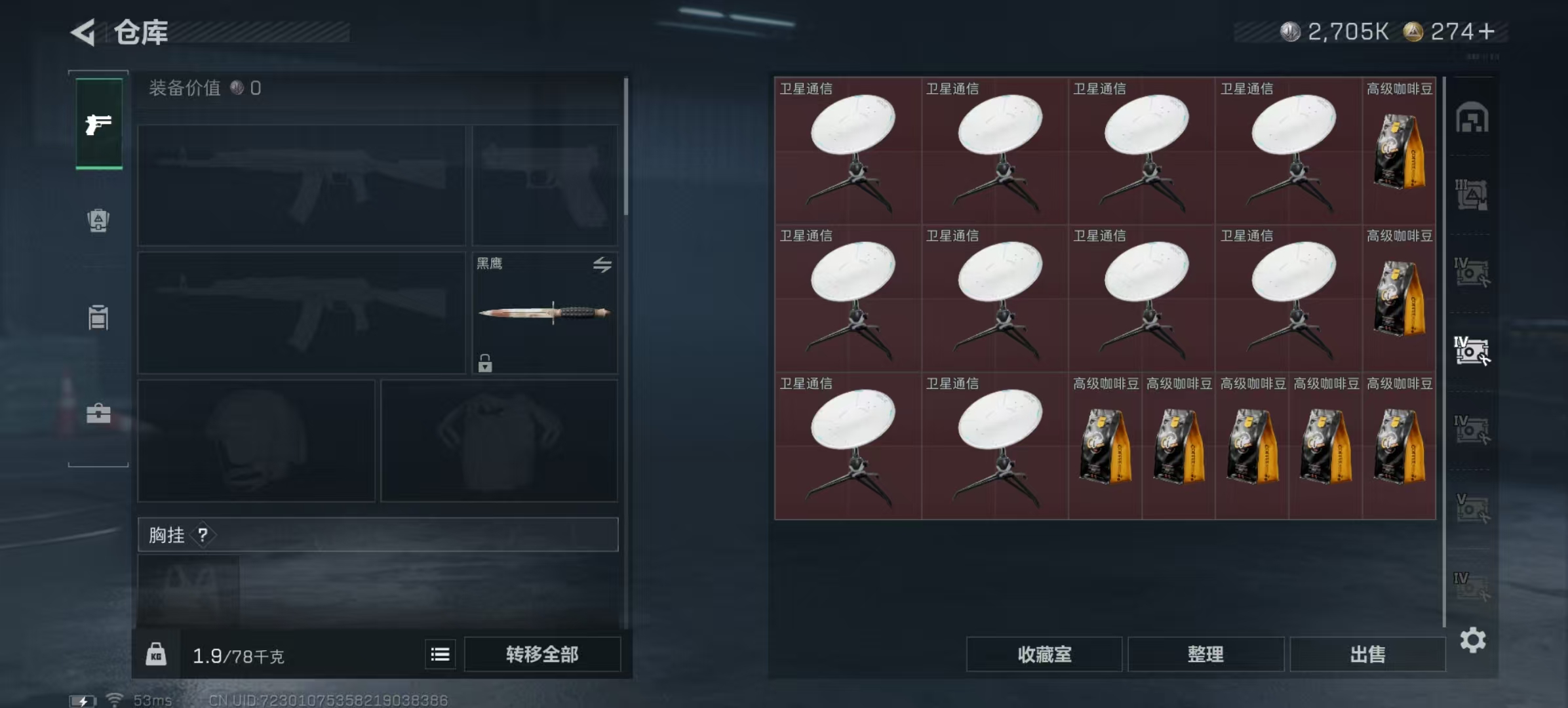 SJZCMW441069三角洲行动账号详情图19