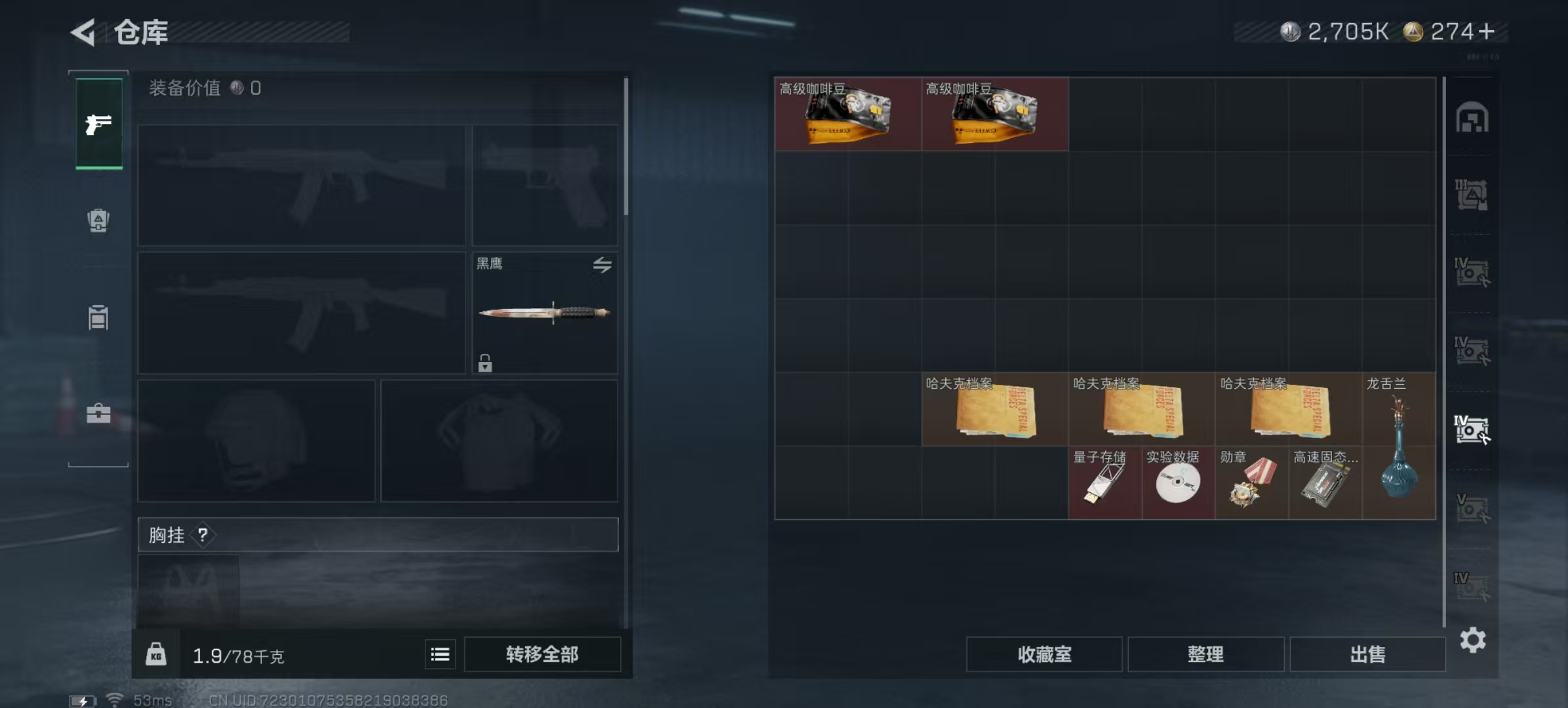 SJZCMW441069三角洲行动账号详情图20