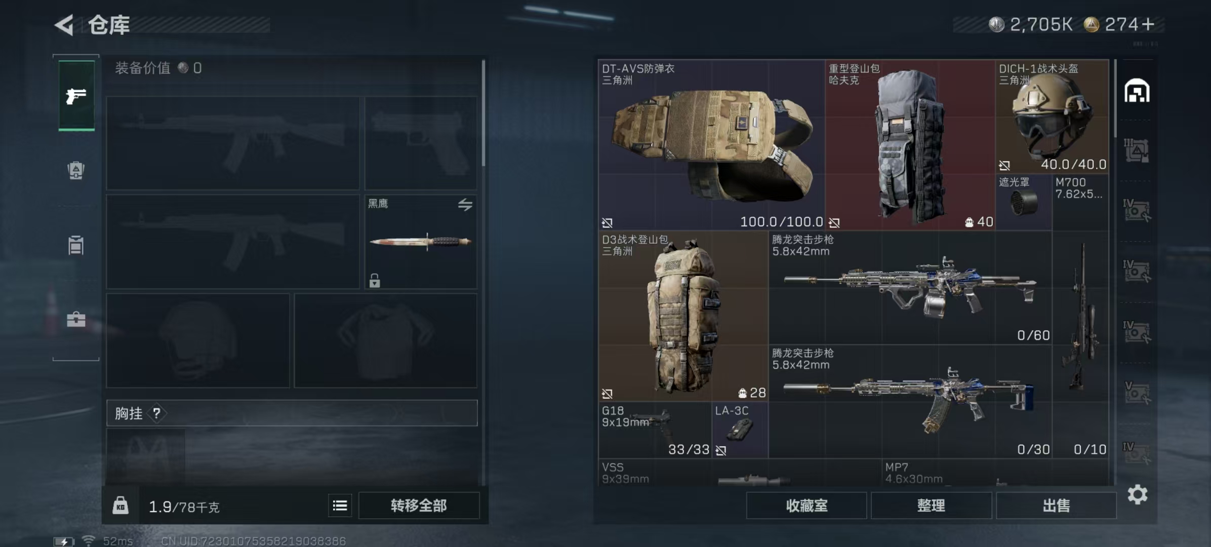 SJZCMW441069三角洲行动账号详情图6