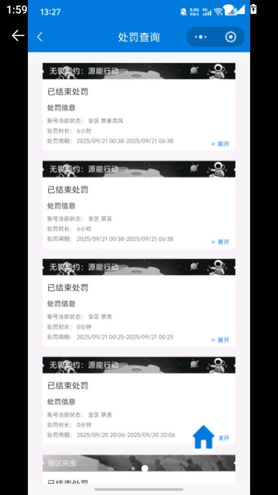 SJZCMW441069三角洲行动账号详情图22